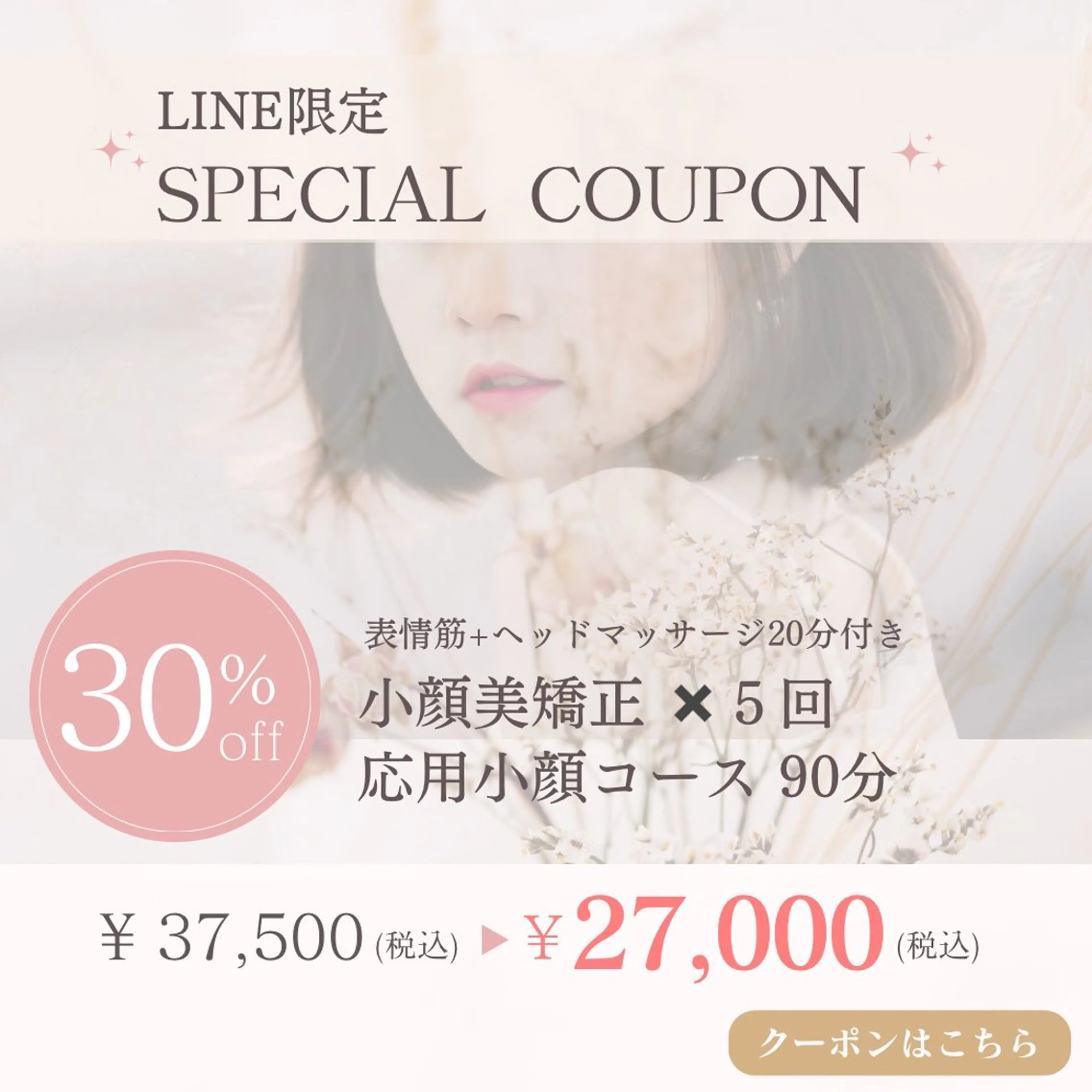 シミケア Salon Mのエステ・リラクイメージ