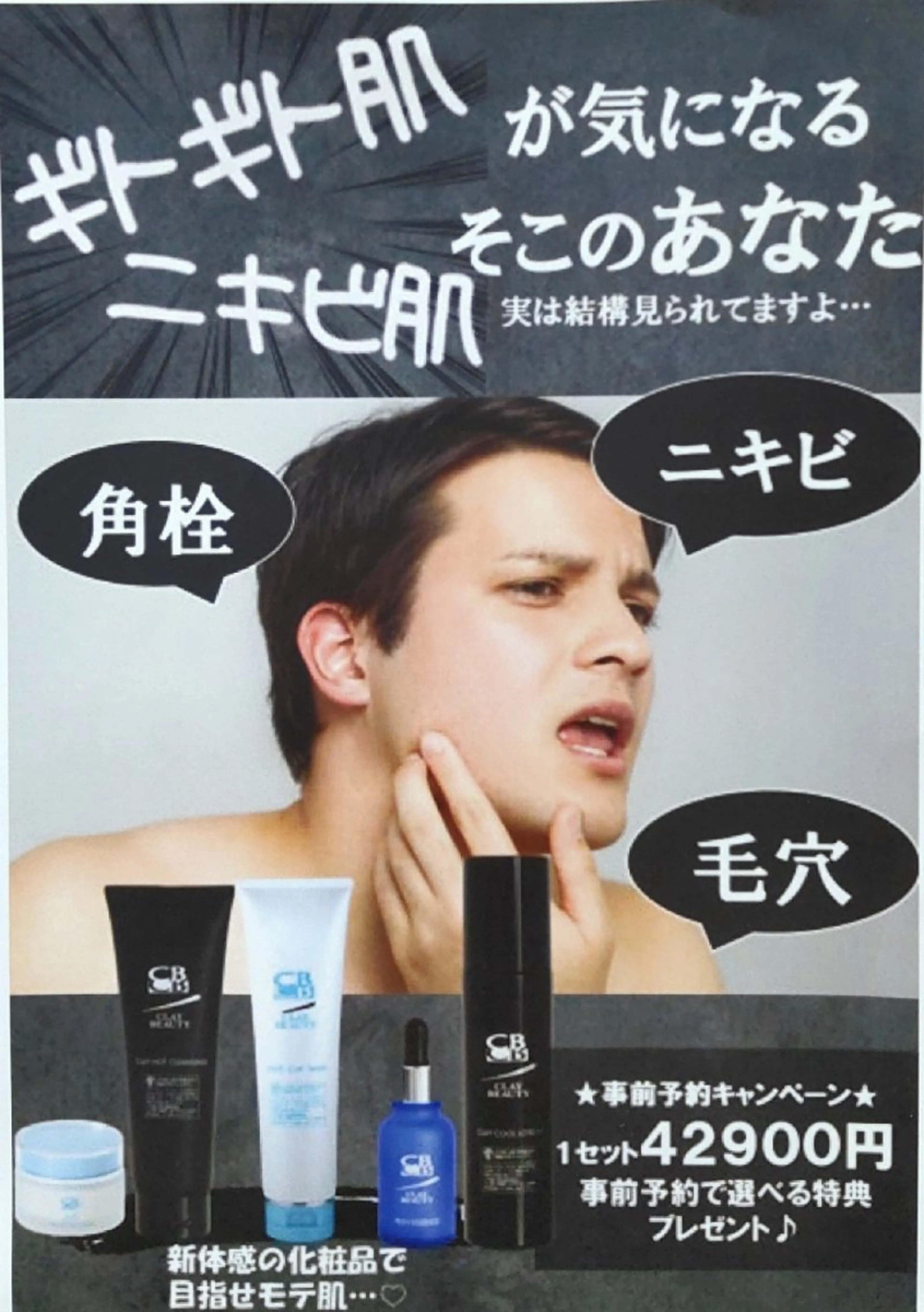 【水曜限定メニュー✨】メンズもウィメンズも骨盤矯正＆毛穴レス😊の写真