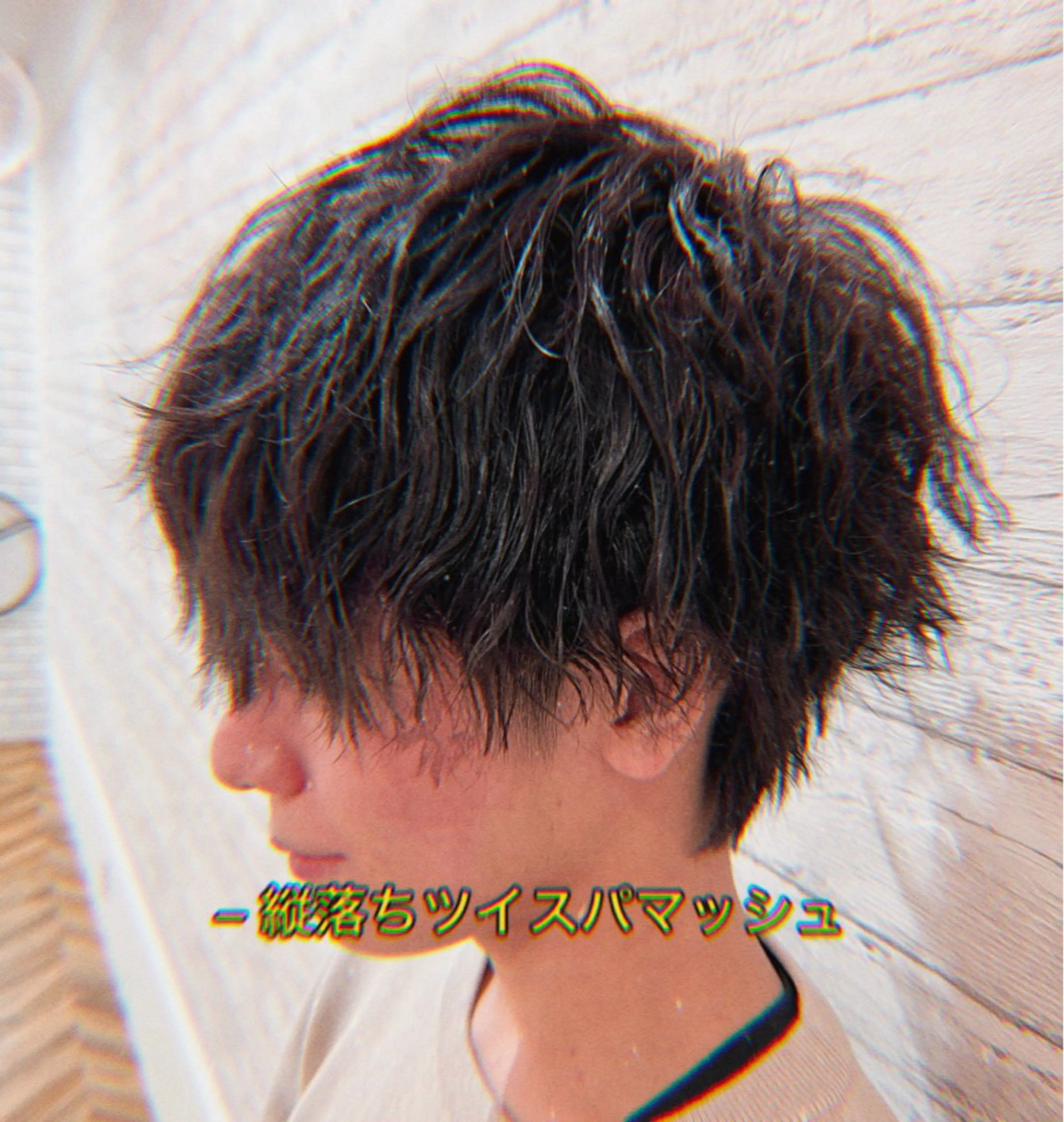 ミディアム パーマ メンズ マッシュ カット パーマ メンズパーマ特化型 /京橋/栗野京弥のヘアスタイル