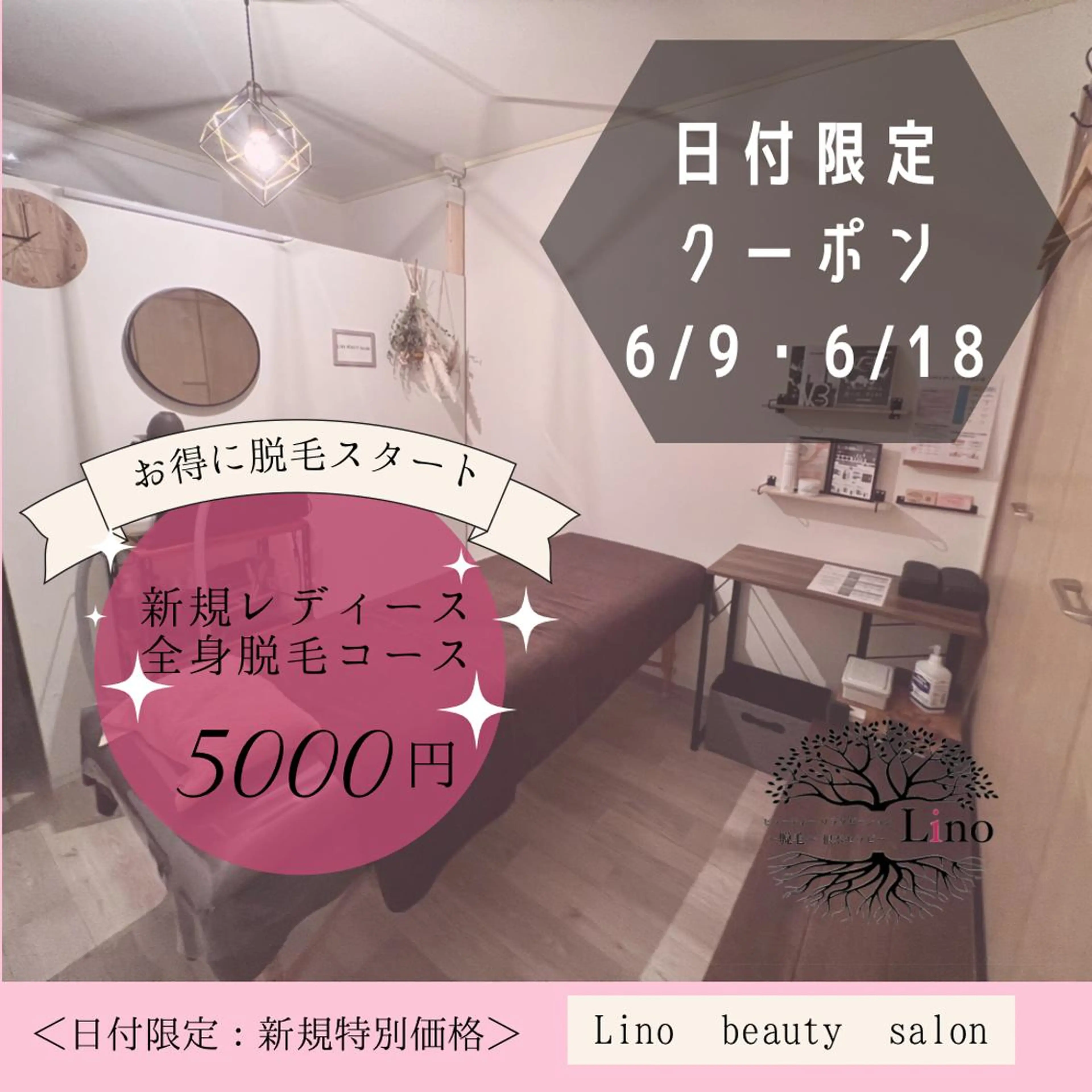 ネイル マツエク・マツパ アイブロウ Lino 《リノ》のエステ・リラクイメージ