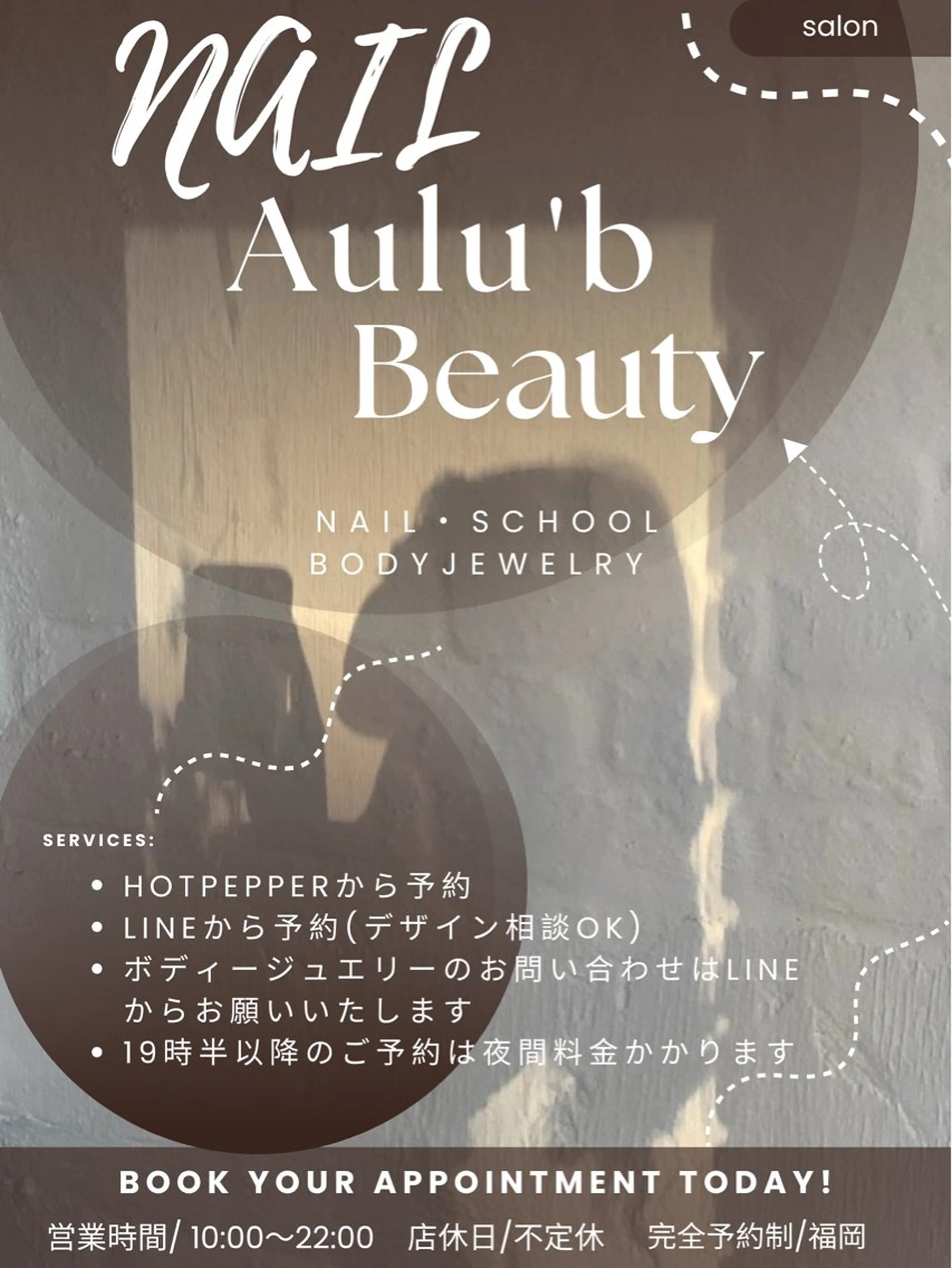 Aulu'bネイル ボディージュエリーのネイルデザイン