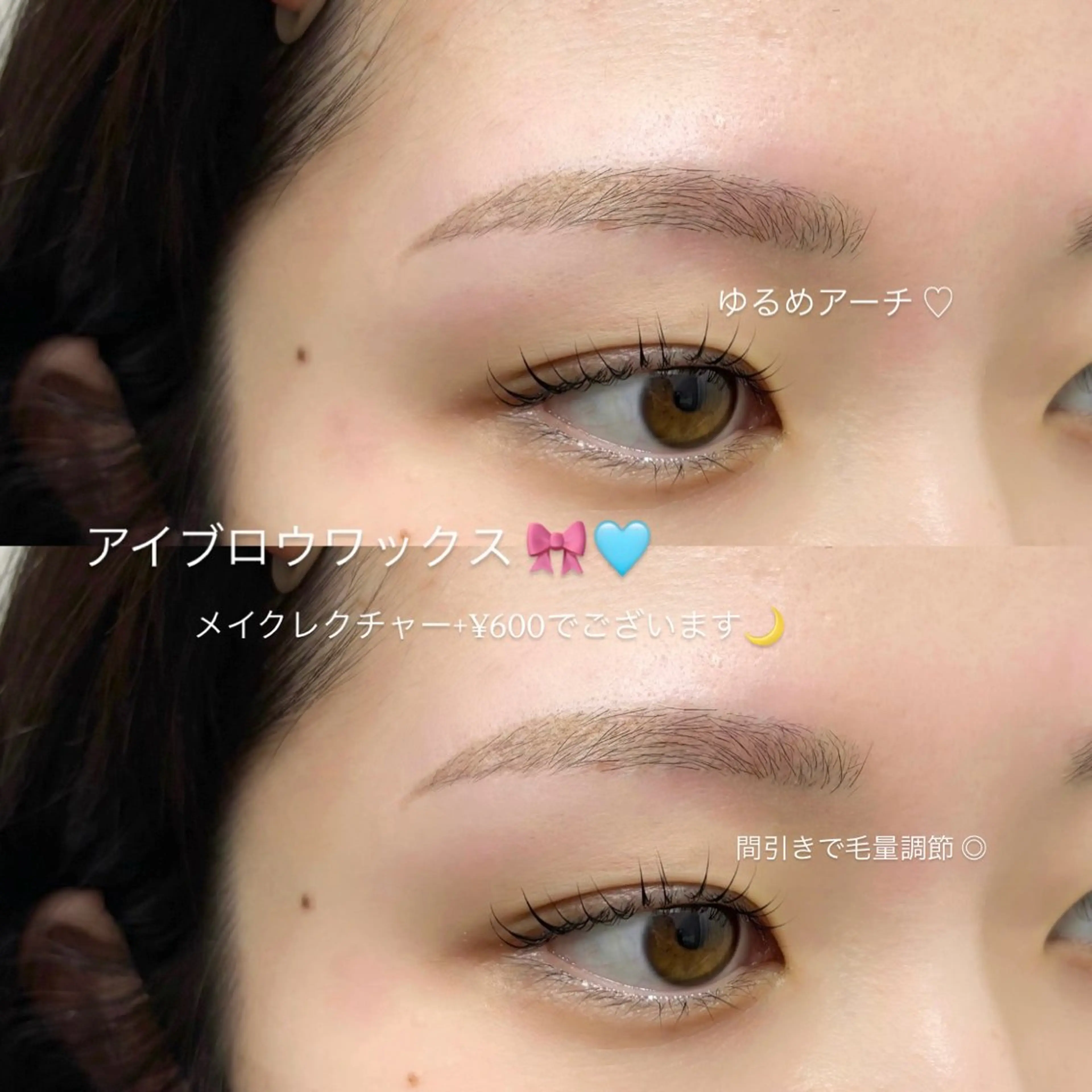 アイブロウ en 🌙 yuukiの眉毛・アイブロウイメージ