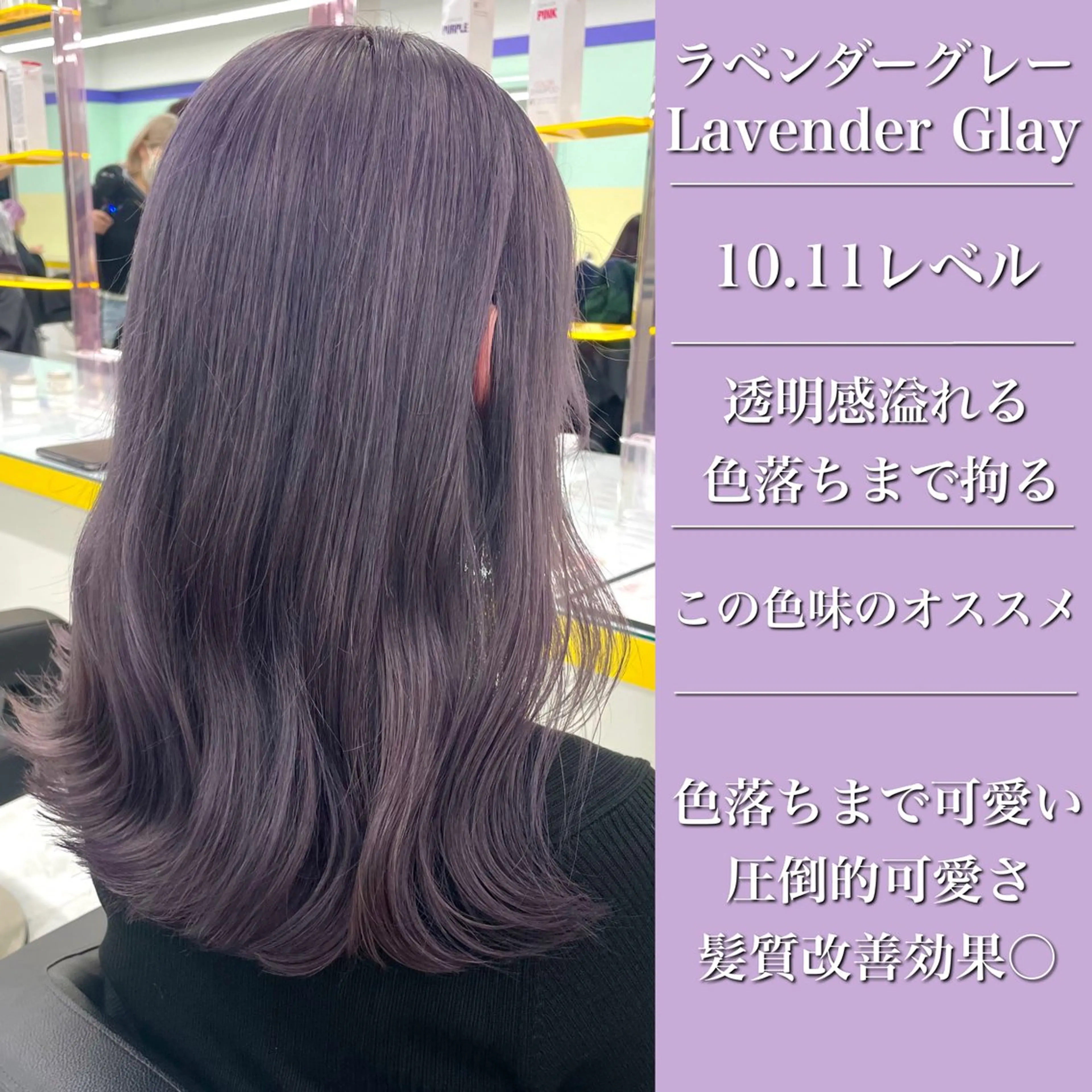 ミディアム カラー ヘアカラー トリートメント ヘッドスパ ヘアセット 🪞モテ髪/トレンド 銀座DISCO🪞のヘアスタイル