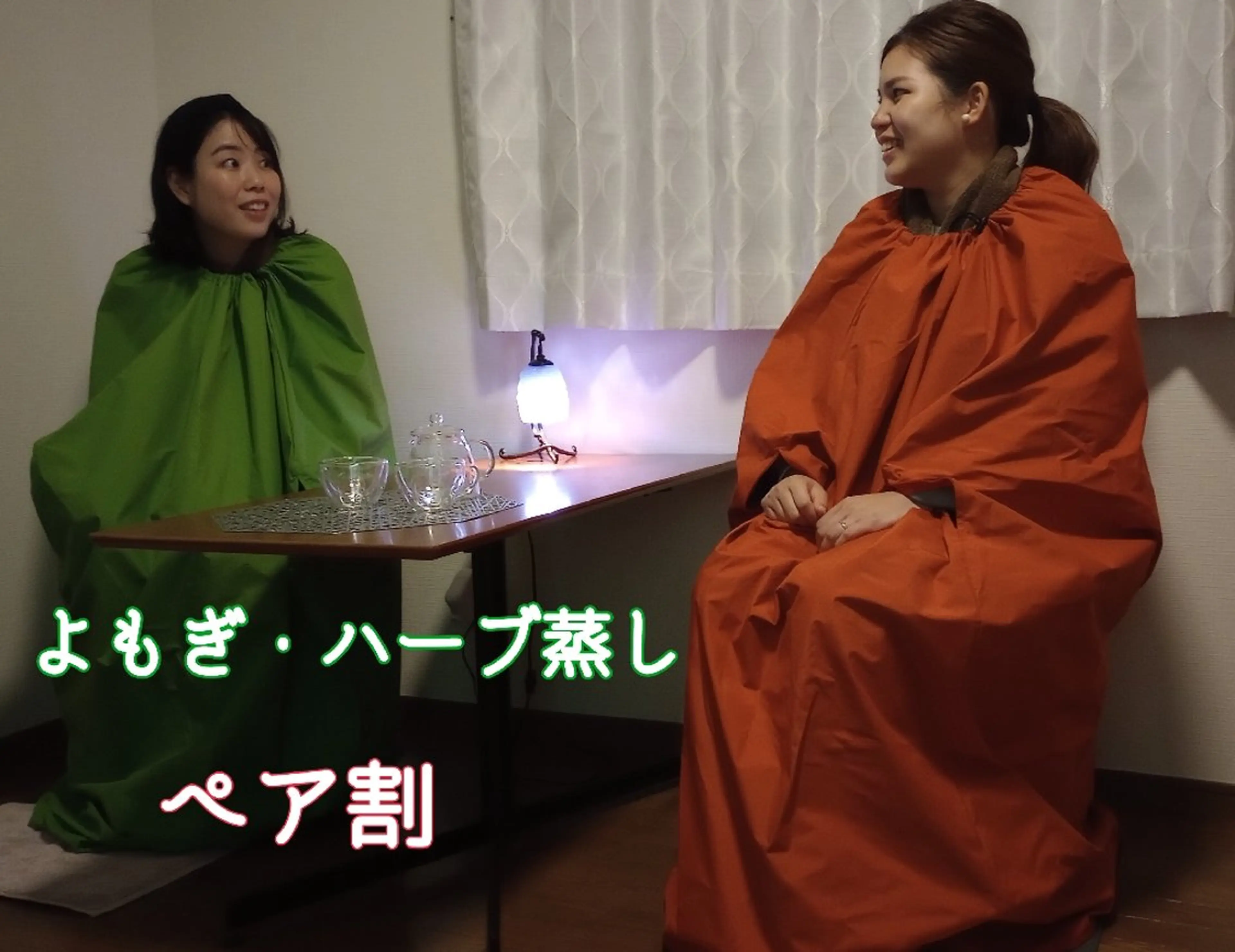 【ペア割】選べて飲める！よもぎ・ハーブ蒸し40分☆お一人様2700円の写真