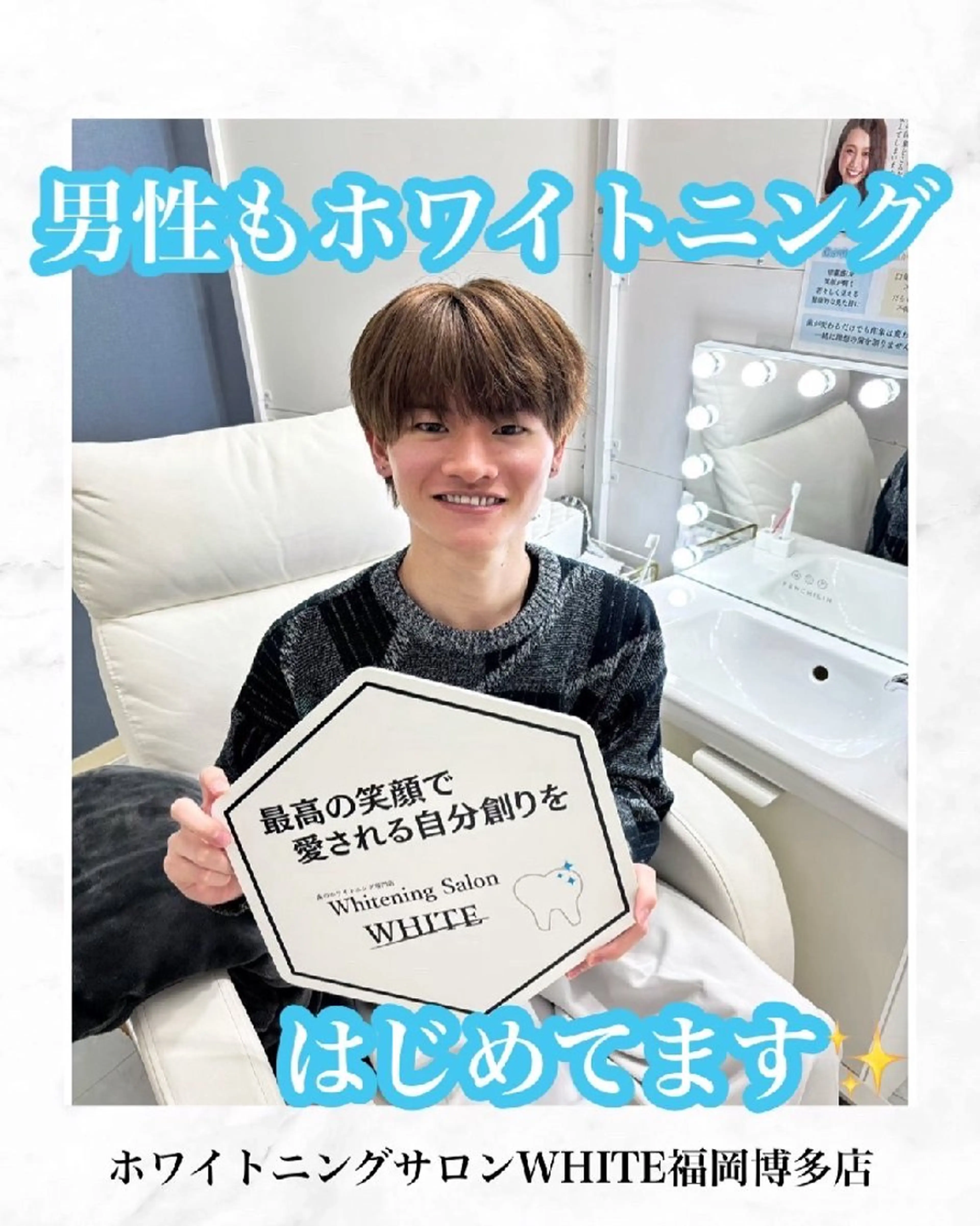 メンズ キッズ エステ リラク ホワイトニングサロン WHITE福岡博多店のエステ・リラクイメージ