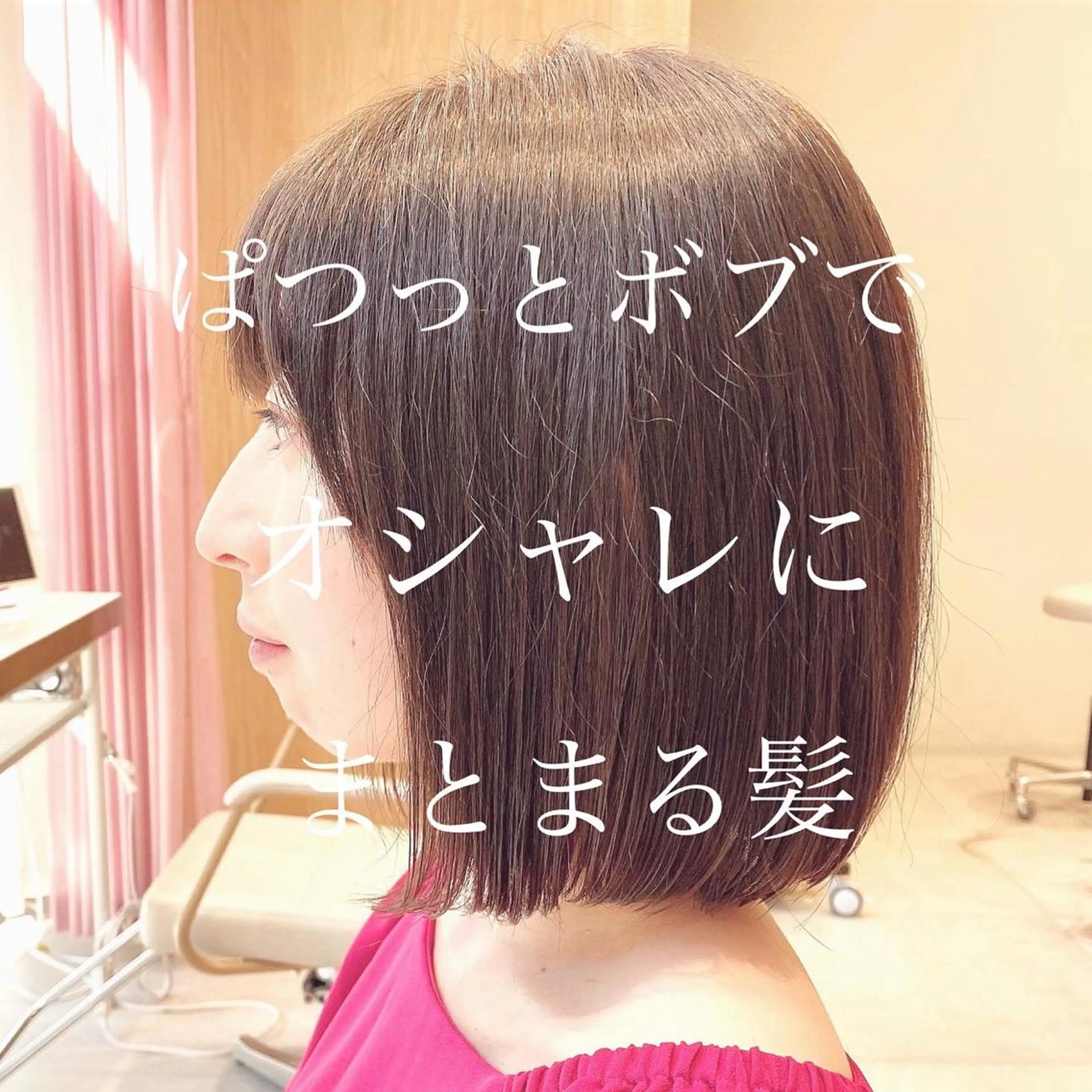 ショート 韓国くびれレイヤー 🇰🇷はづきのヘアスタイル