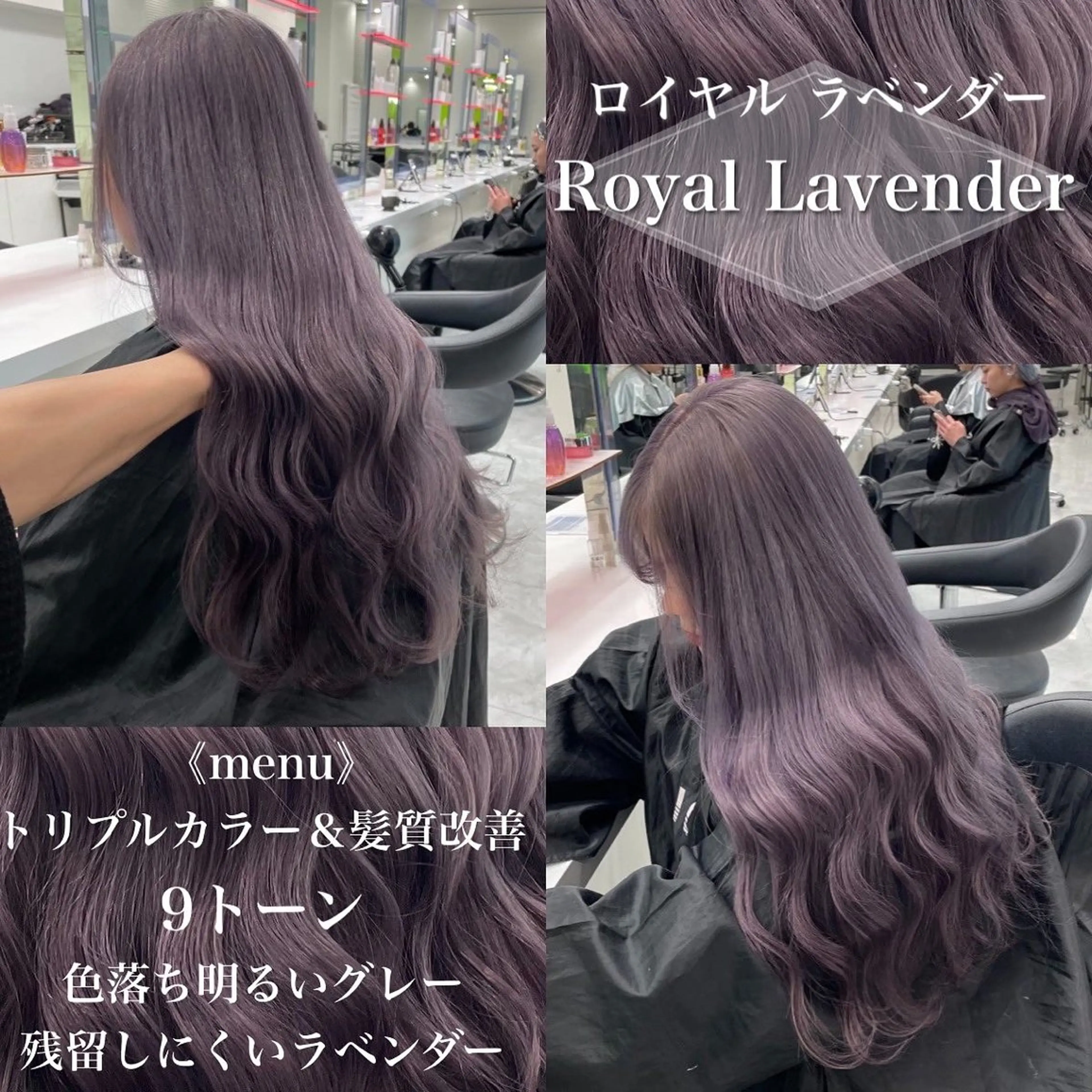 ロング カラー ［銀座］淡色 ラベンダー🫧大村のヘアスタイル