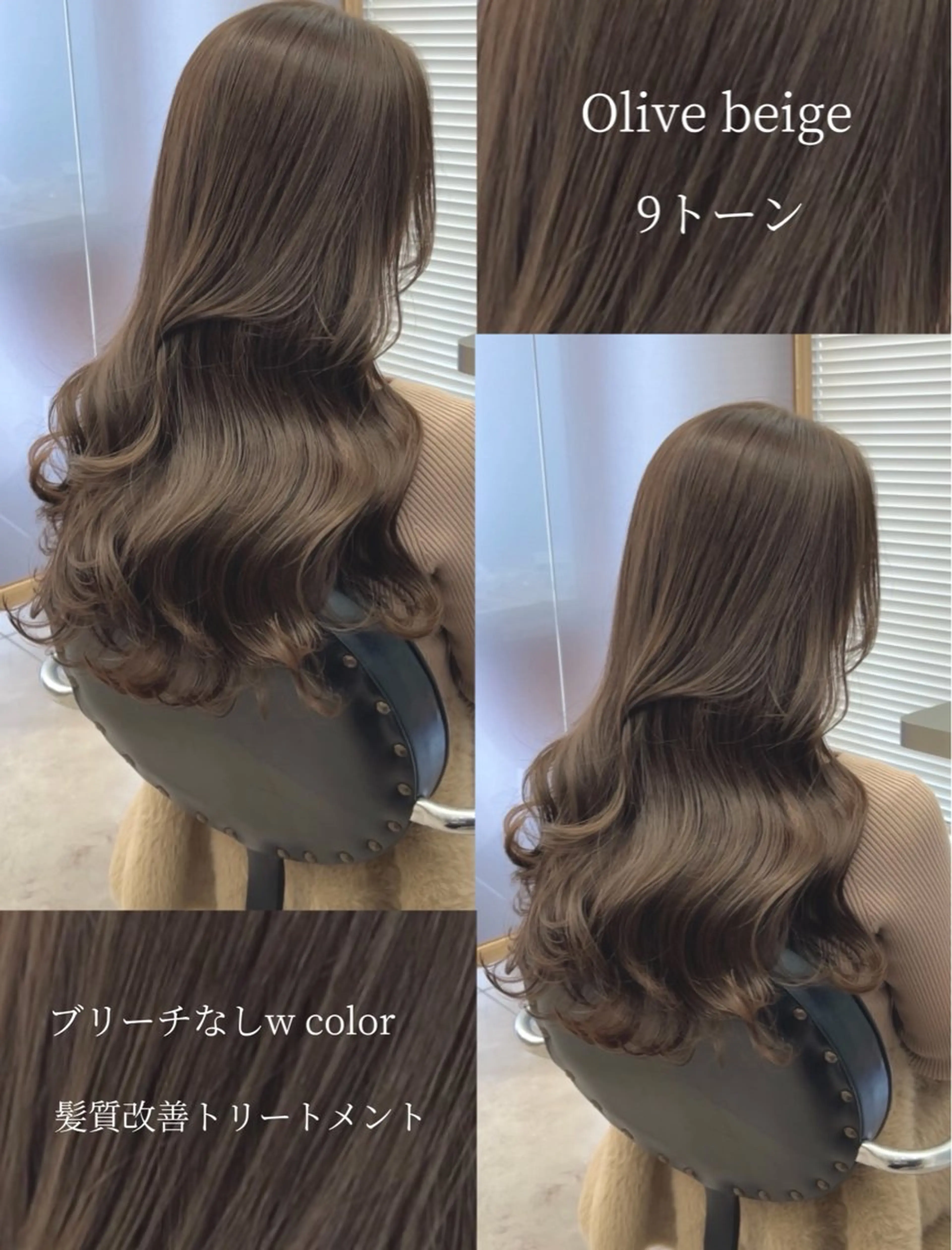 ロング カラー 梅田/ベージュ／ 艶カラー／三宅空翔のヘアスタイル