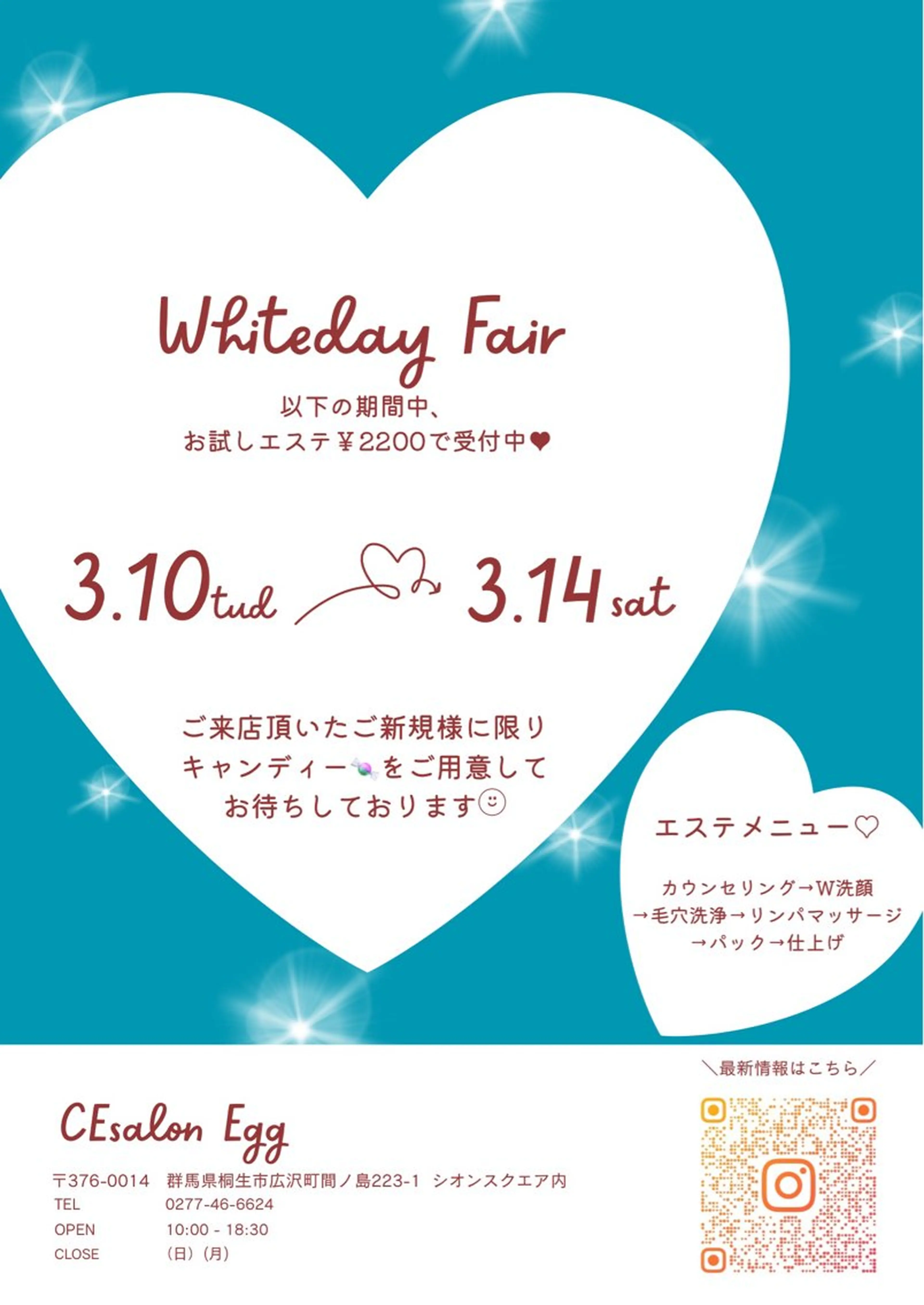 CEsalonEgg 齋藤のエステ・リラクイメージ