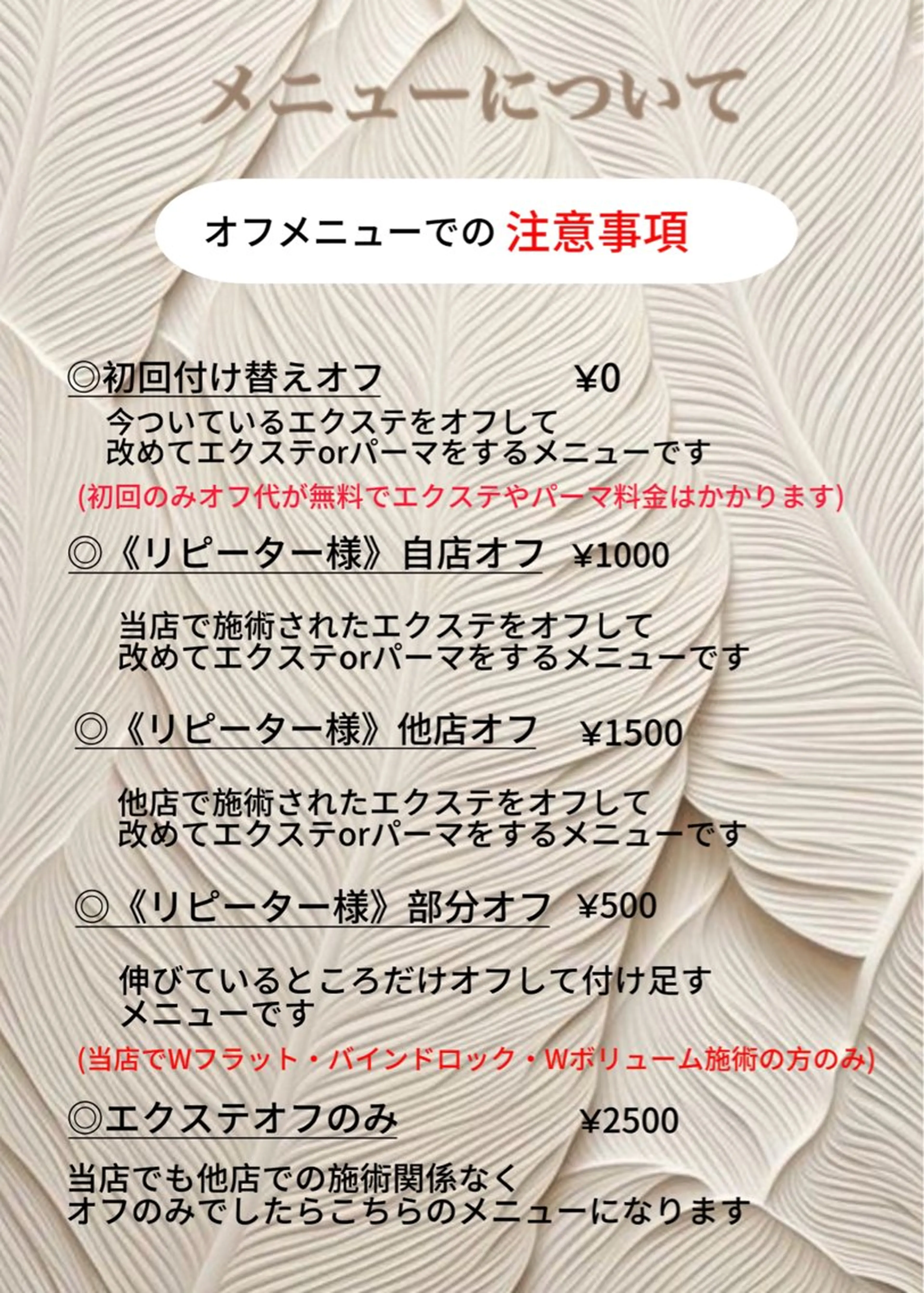 マツエク・マツパ Cile'm mokaのマツエク・マツパデザイン