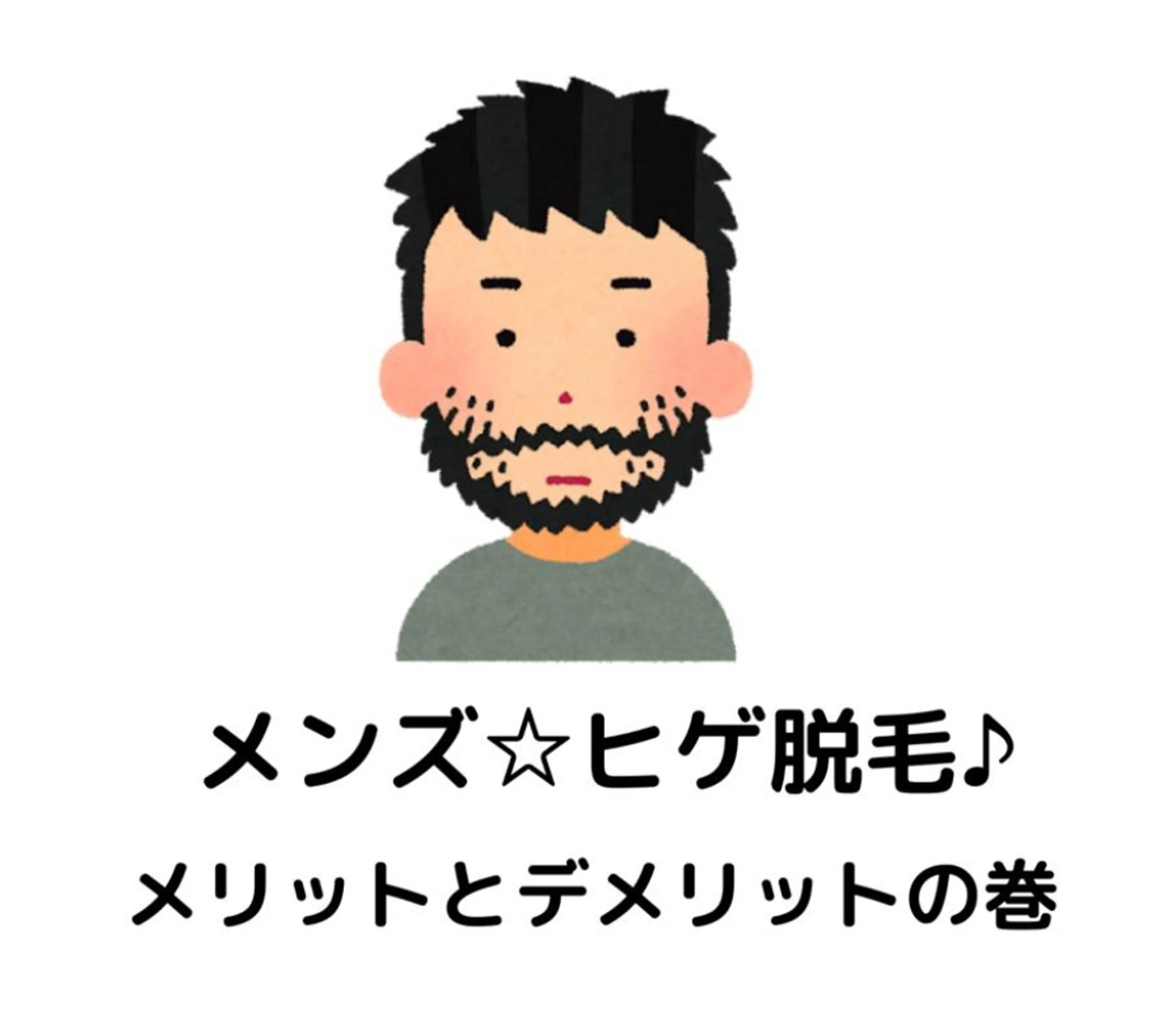 脱毛 Pono所属・Pono （ポノ）のその他イメージ