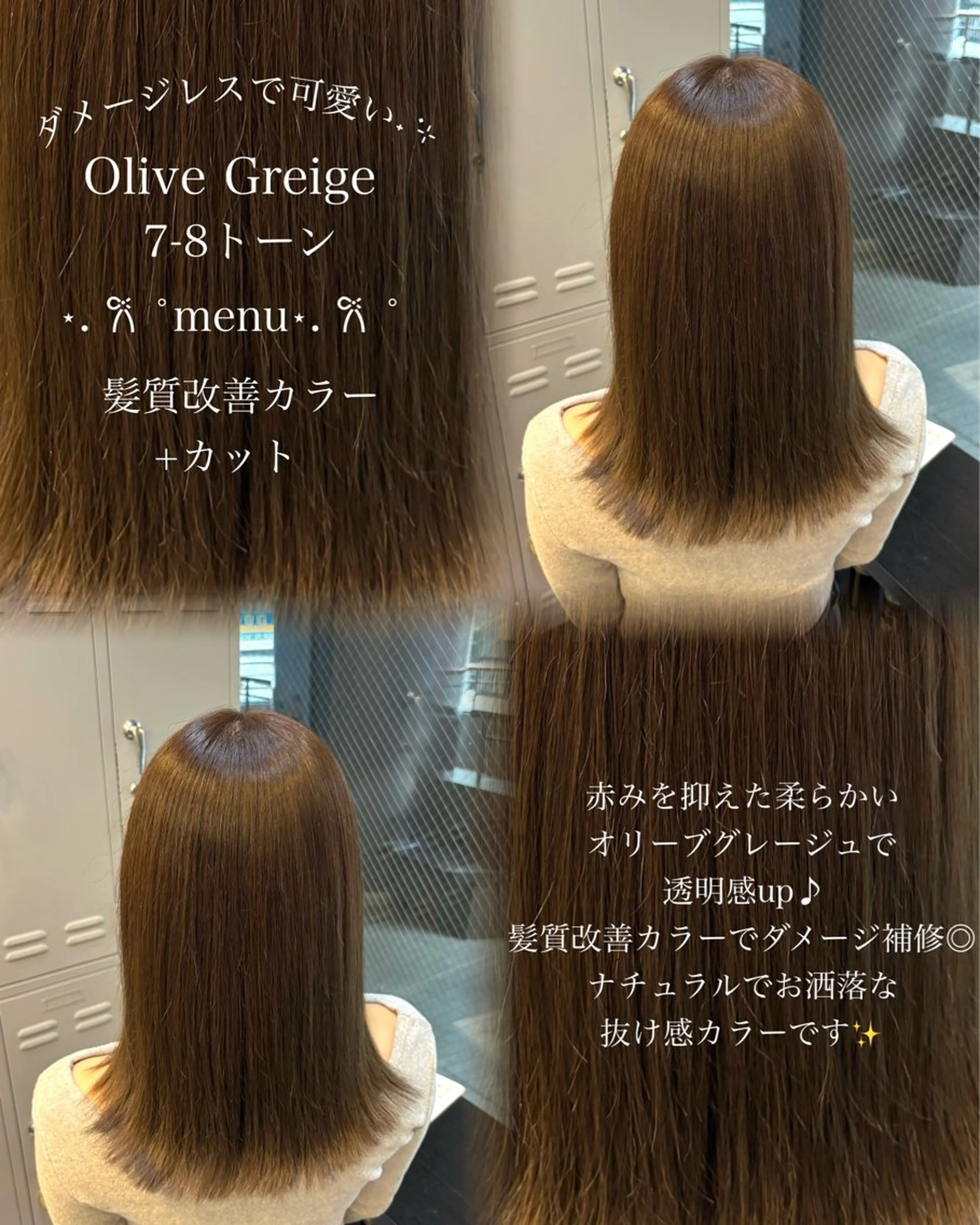 ミディアム カラー グレージュ オリーブグレージュ オリーブグレー カット ヘアカラー トリートメント ダブルカラー🎀 / 髪質改善🪞✨/伽音のヘアスタイル