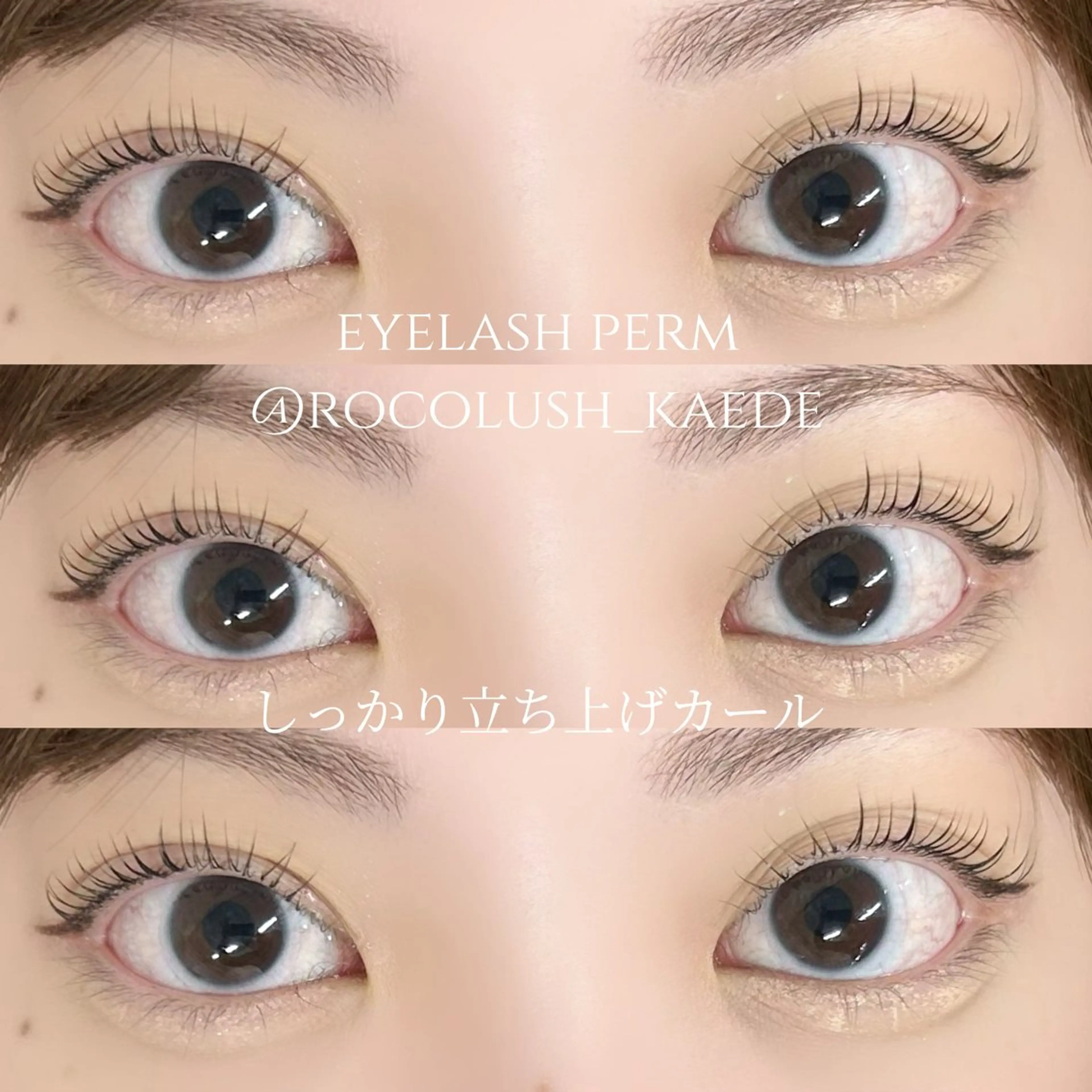 マツエク・マツパ マツパ 武田 楓のマツエク・マツパデザイン