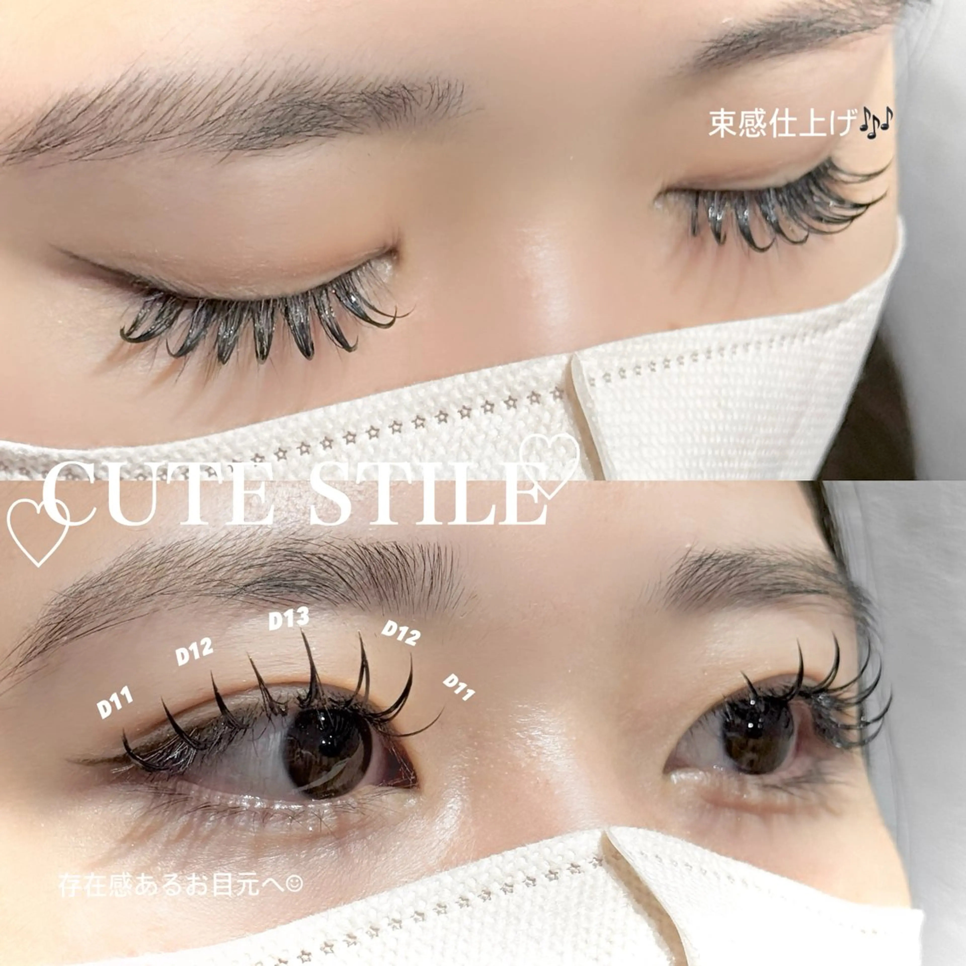 マツエク・マツパ Early Nails With eyelash所属・チャチャタウン3階 柴田のマツエク・マツパデザイン