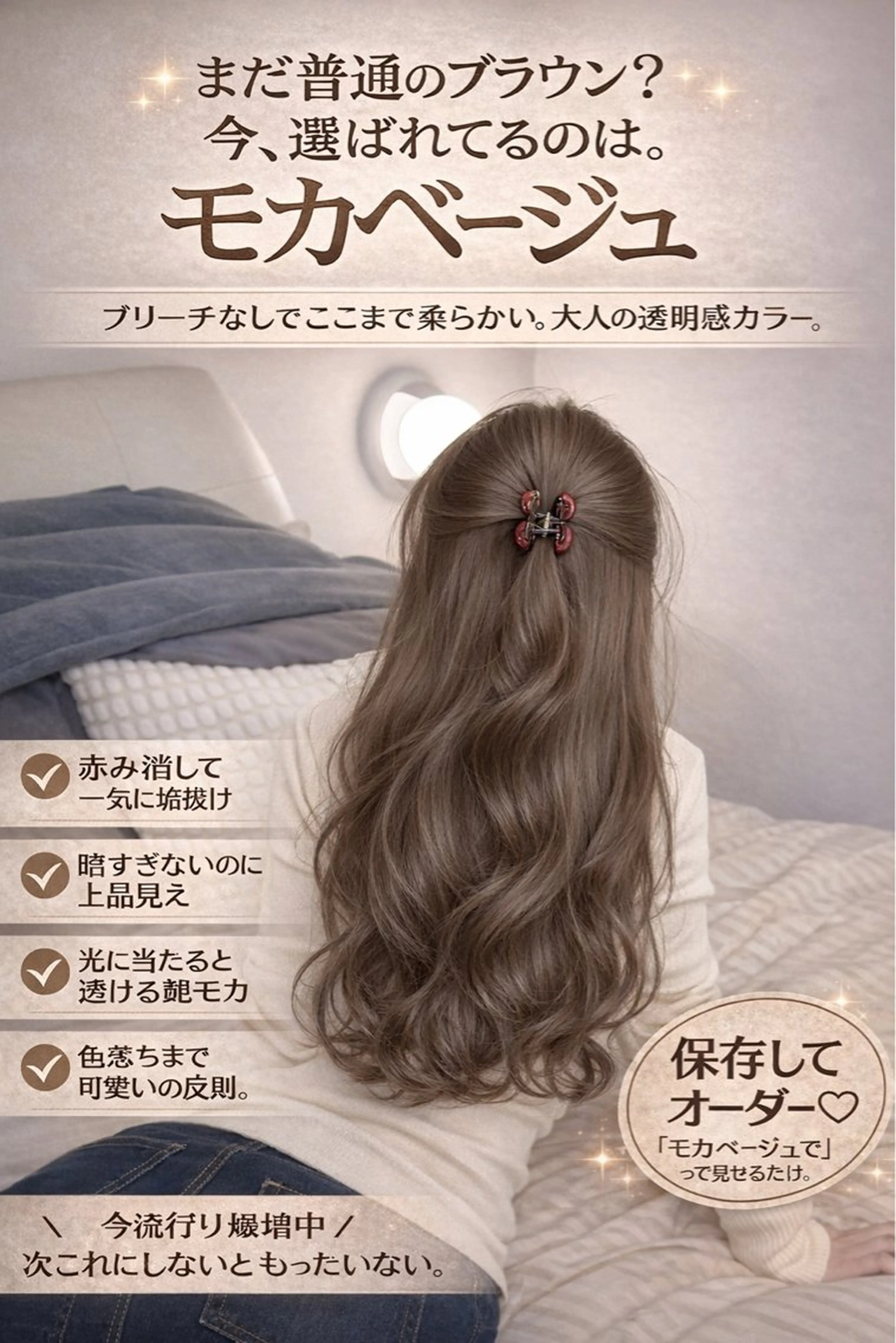 ロング カラー ベージュカラー ブリーチ ダブルカラー ヘーゼル モカベージュ 透明感カラー✨🩵 韓国ヘアkanatoのヘアスタイル