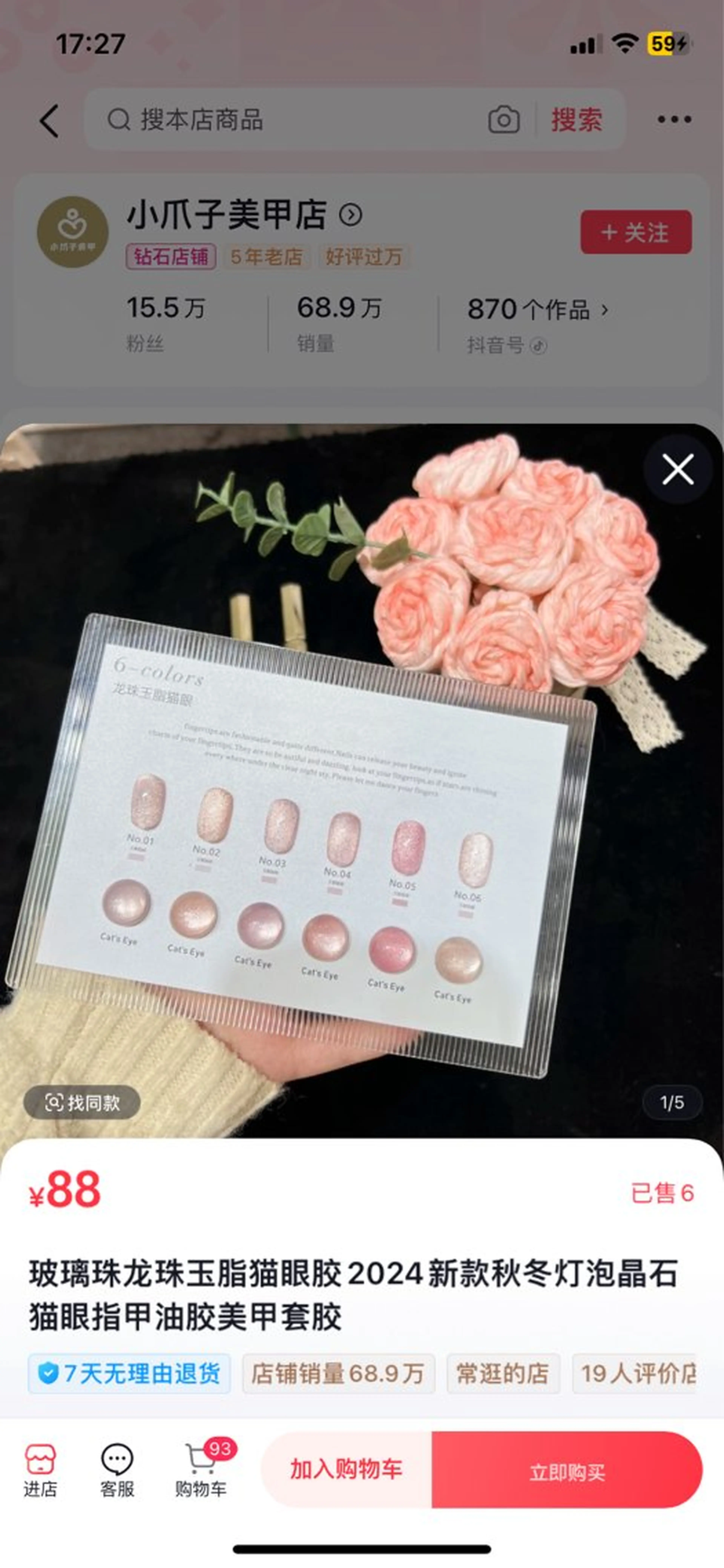 ネイル Bella Nail Salonパラジェルのネイルデザイン