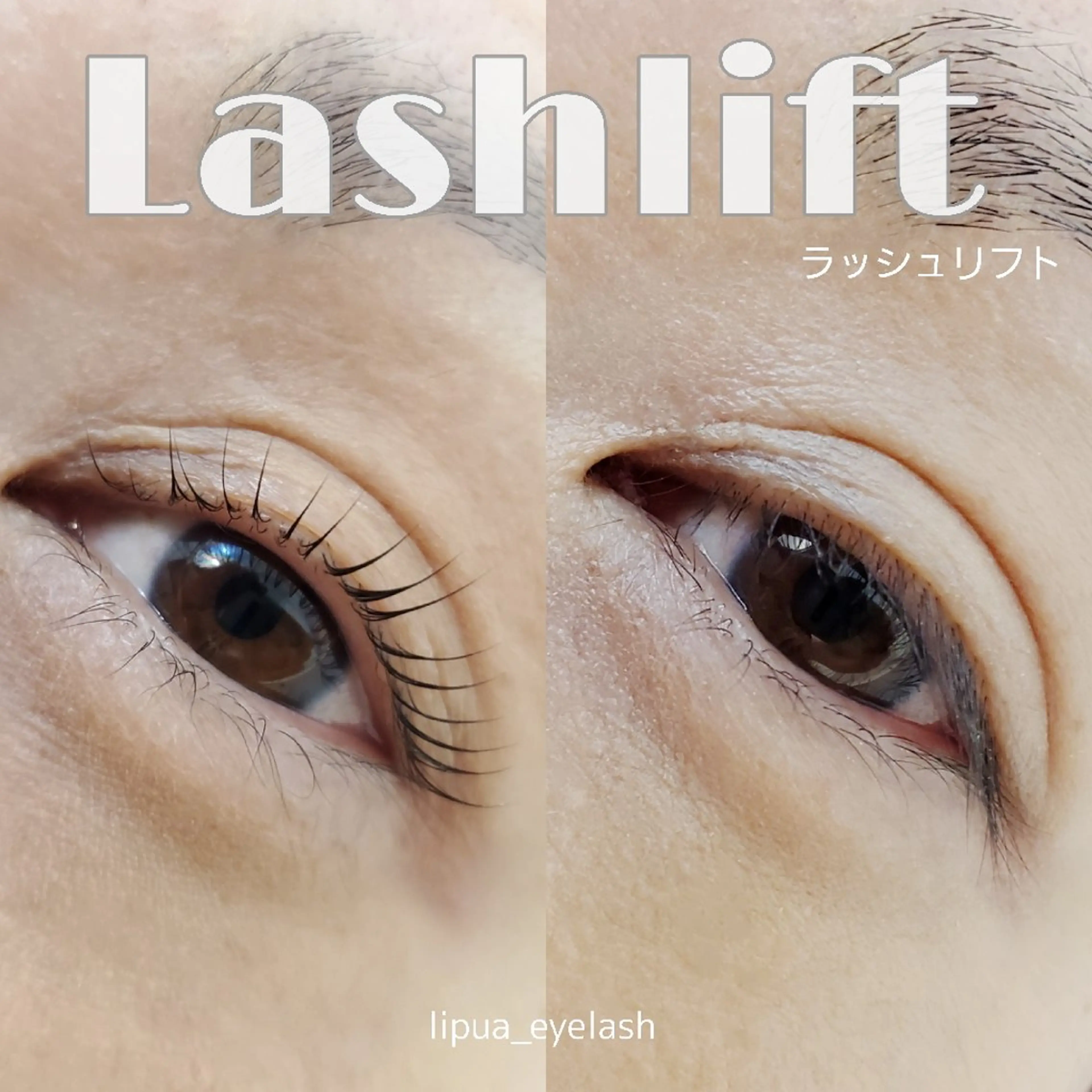 マツエク・マツパ li'pua (リプア)のマツエク・マツパデザイン