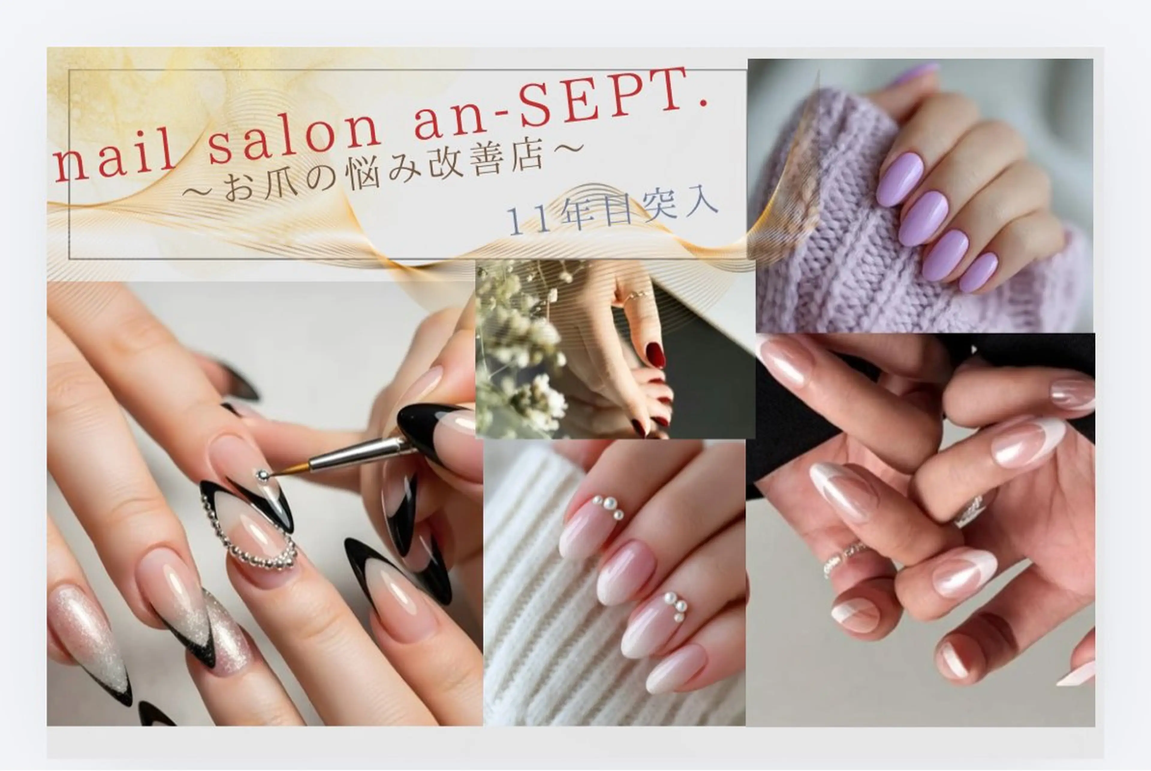 ネイル nailsalonan-SEPT.所属・nail salon an-SEPT.のネイルデザイン