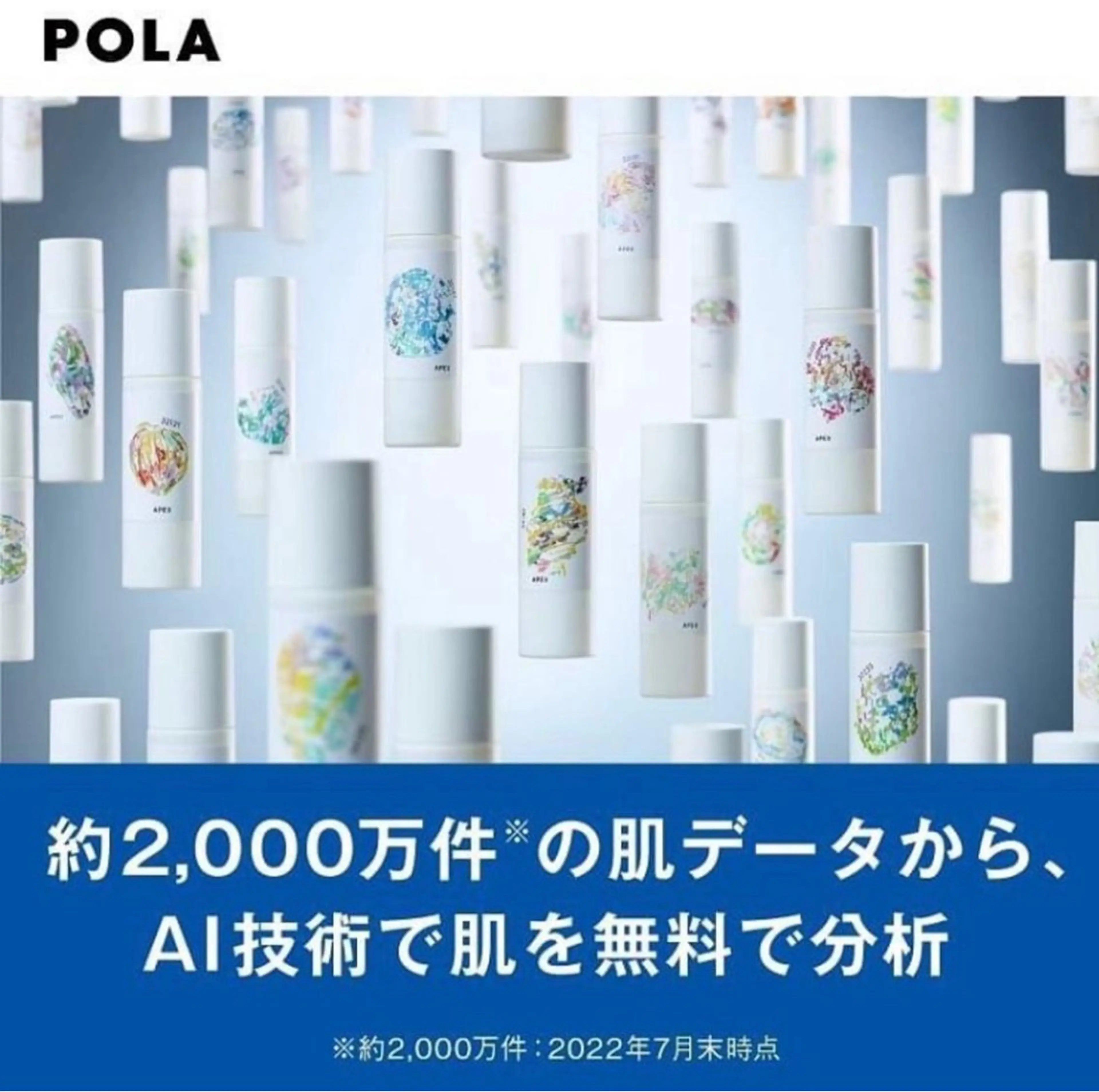 POLA クリスタルLavie所属・POLA クリスタル Lavie 原のエステ・リラクイメージ