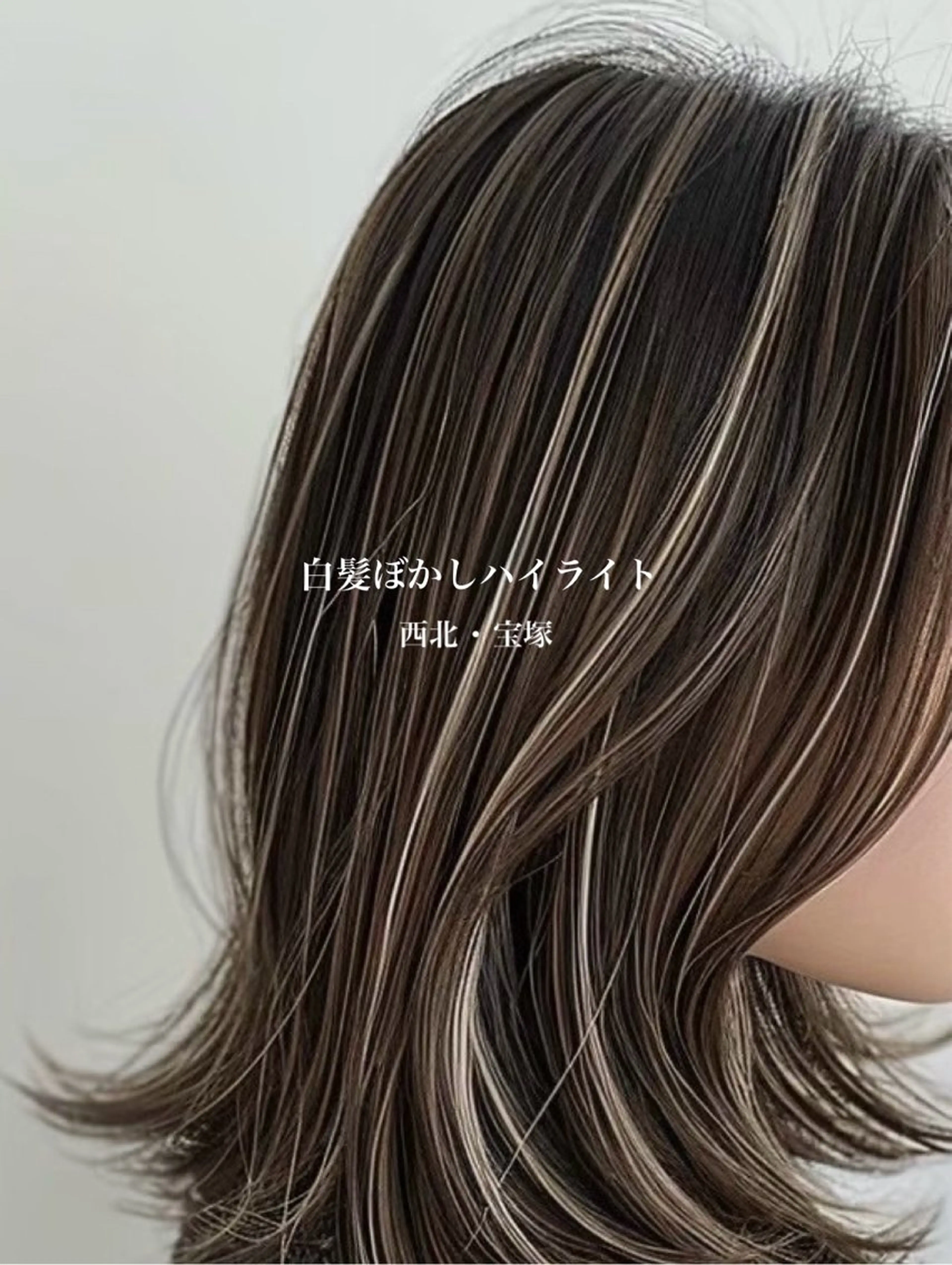 カラー ヘアカラー パーソナルカラー/ 似合わせ/山村さらのヘアスタイル