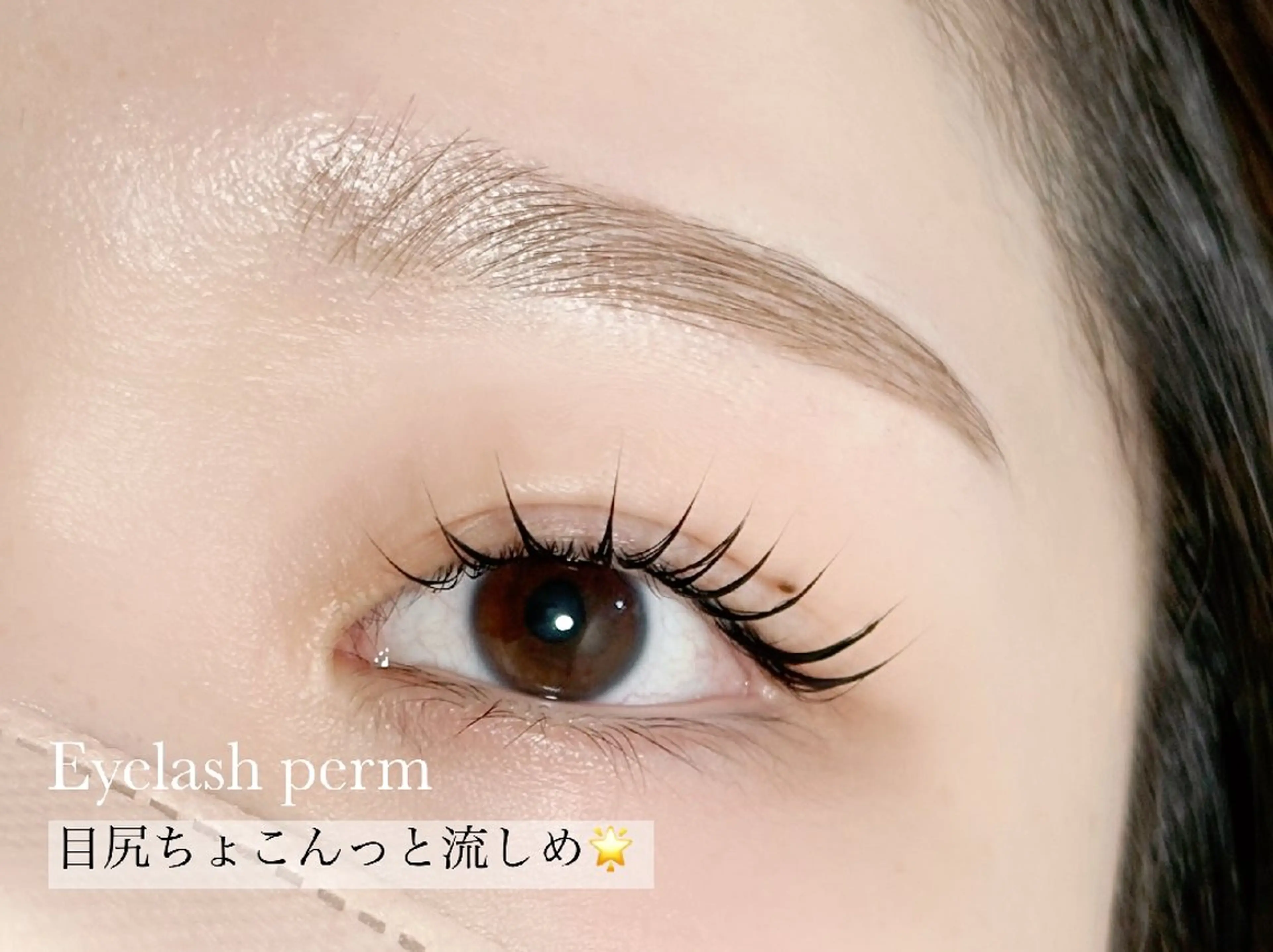 アイブロウ ワックス脱毛 眉カット その他(アイブロウ) sot （ソート）のマツエク・マツパデザイン