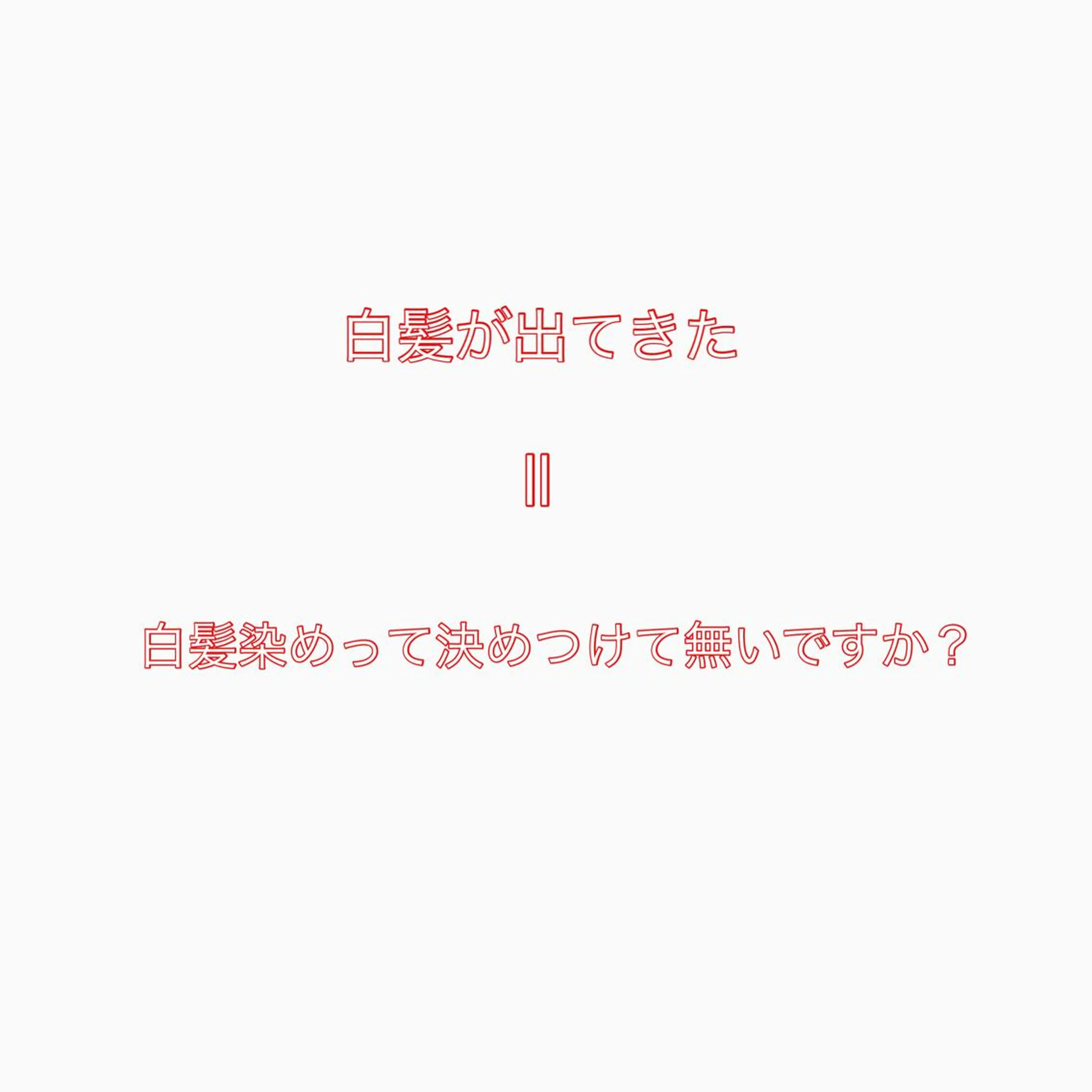 ミディアム カラー 白髪ぼかしハイライト 柳川拓哉のヘアスタイル