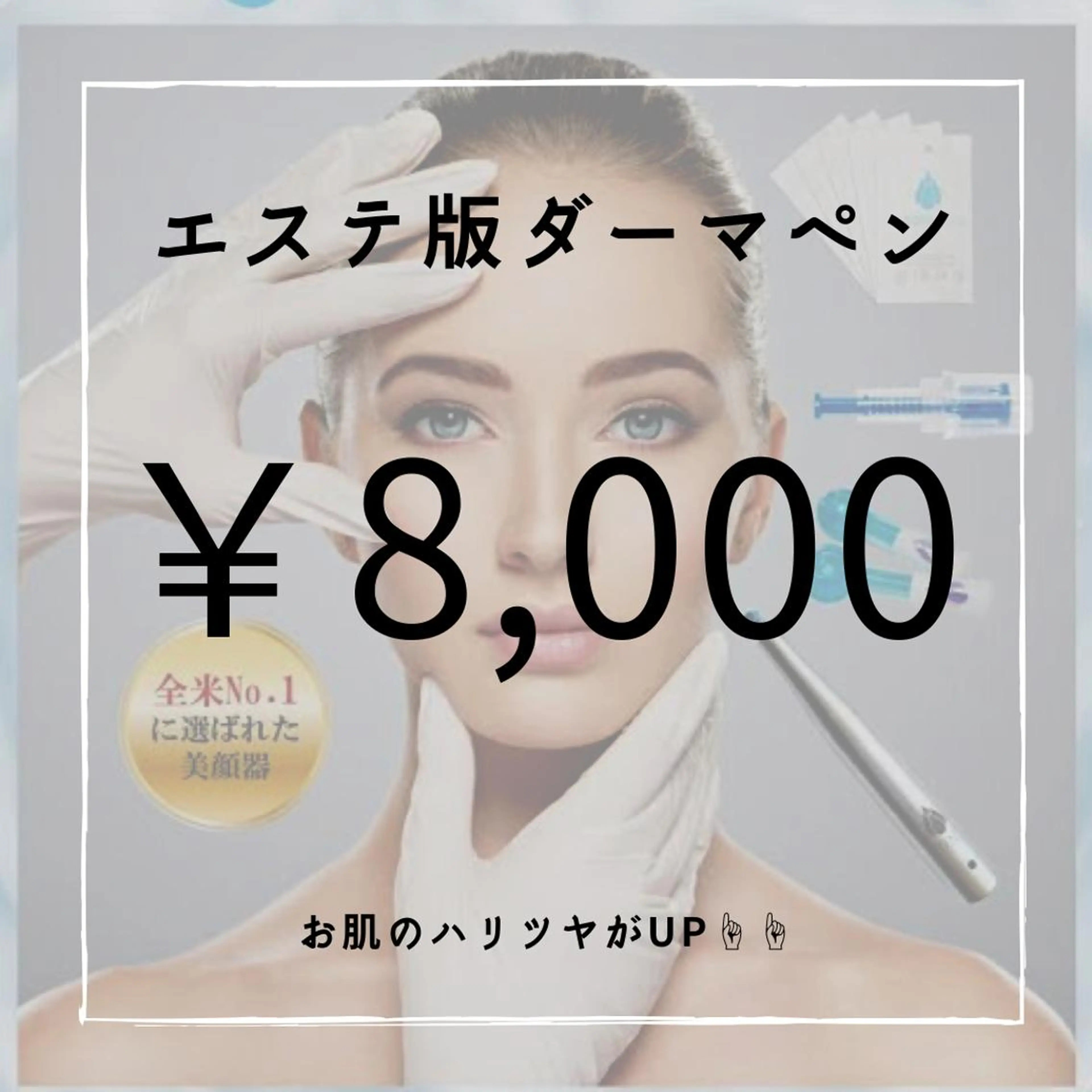 Le  cherien ル シェリア所属・毛穴洗浄/ハイフ サロンのエステ・リラクイメージ