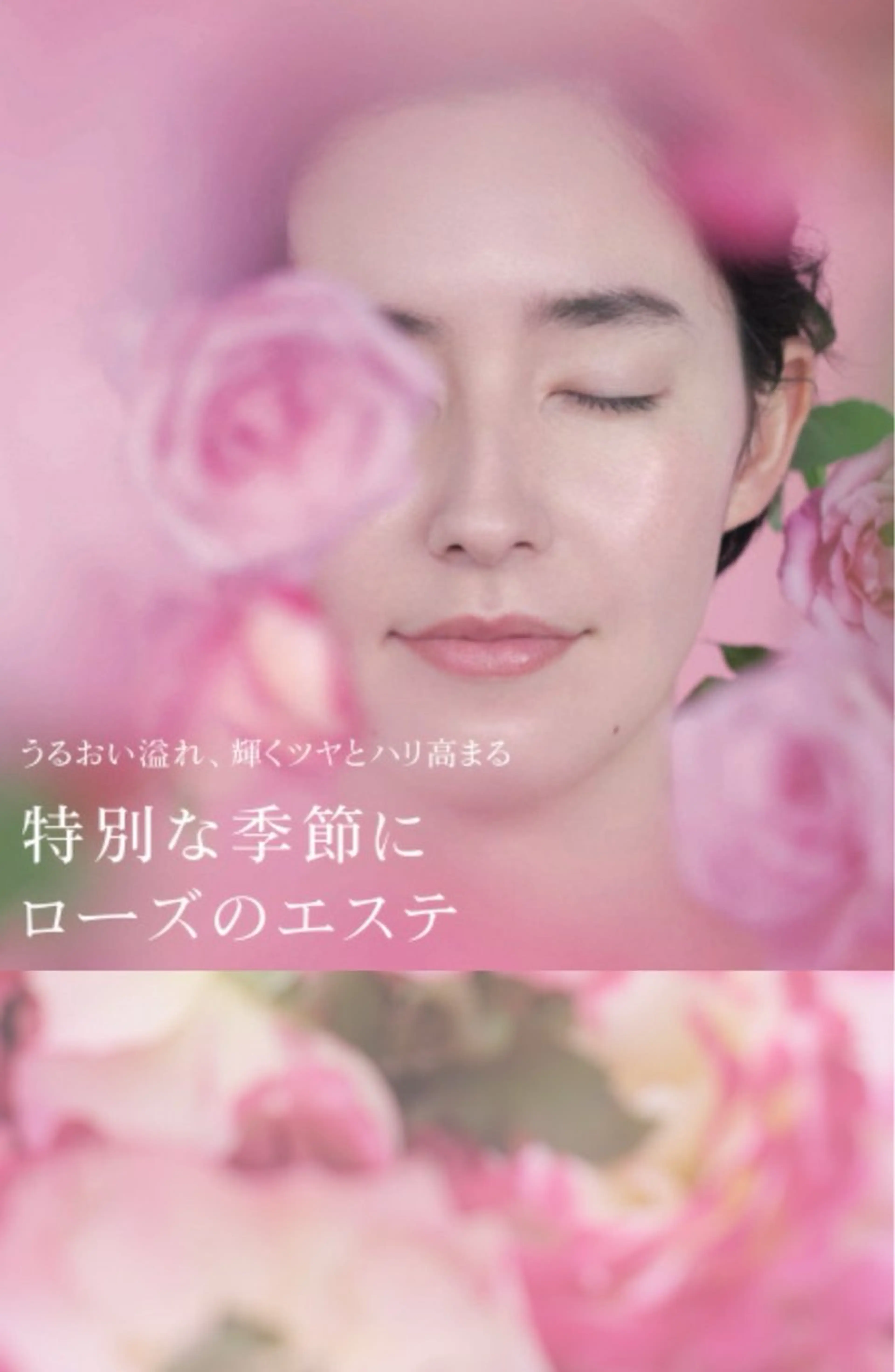 🌹香り舞う至福のローズエステ🌹の写真