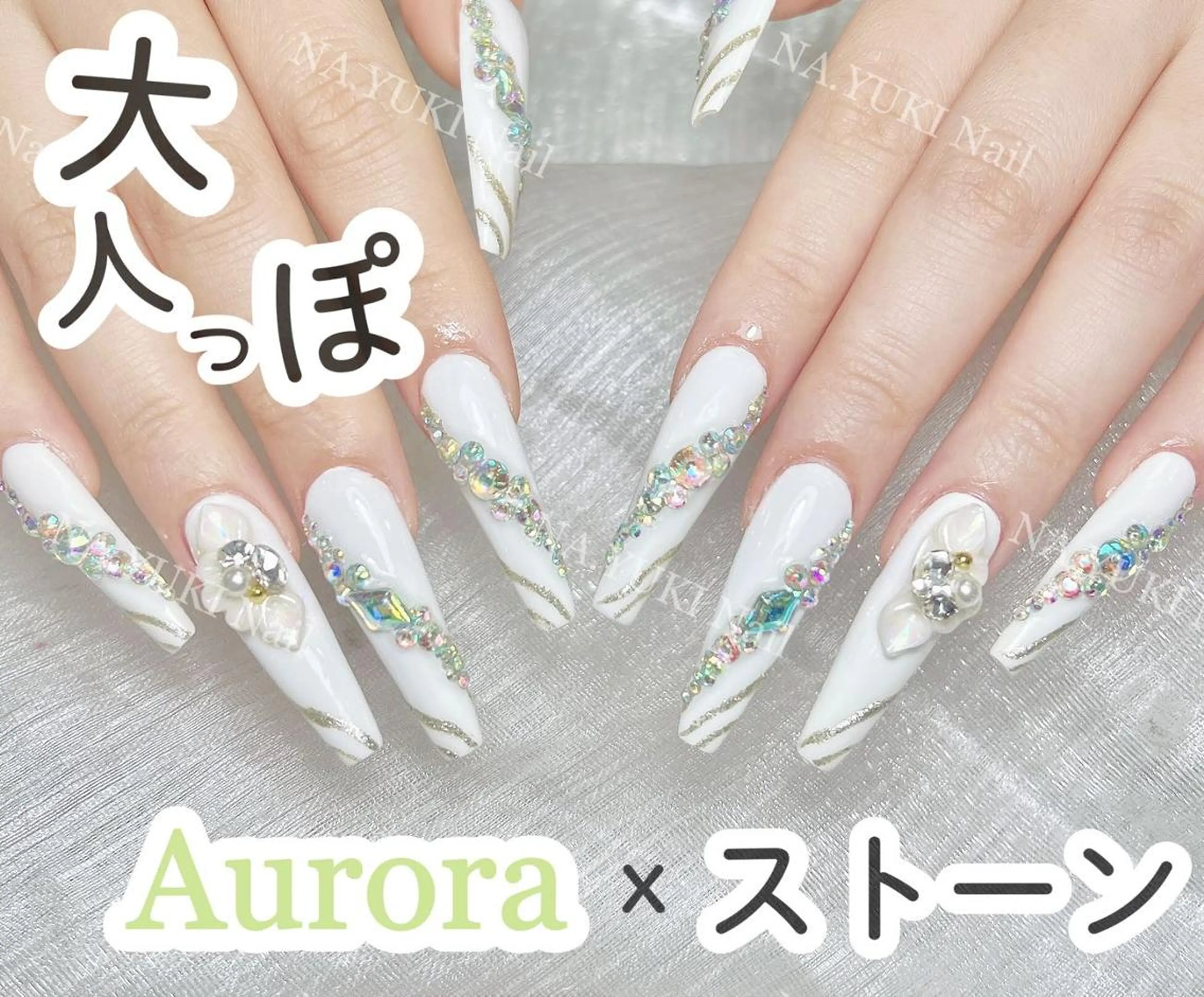 ネイル アートネイル ゴージャス ホログラムネイル キラキラネイル ロングネイル ハンドネイル ハンドケア Mai マイのネイルデザイン