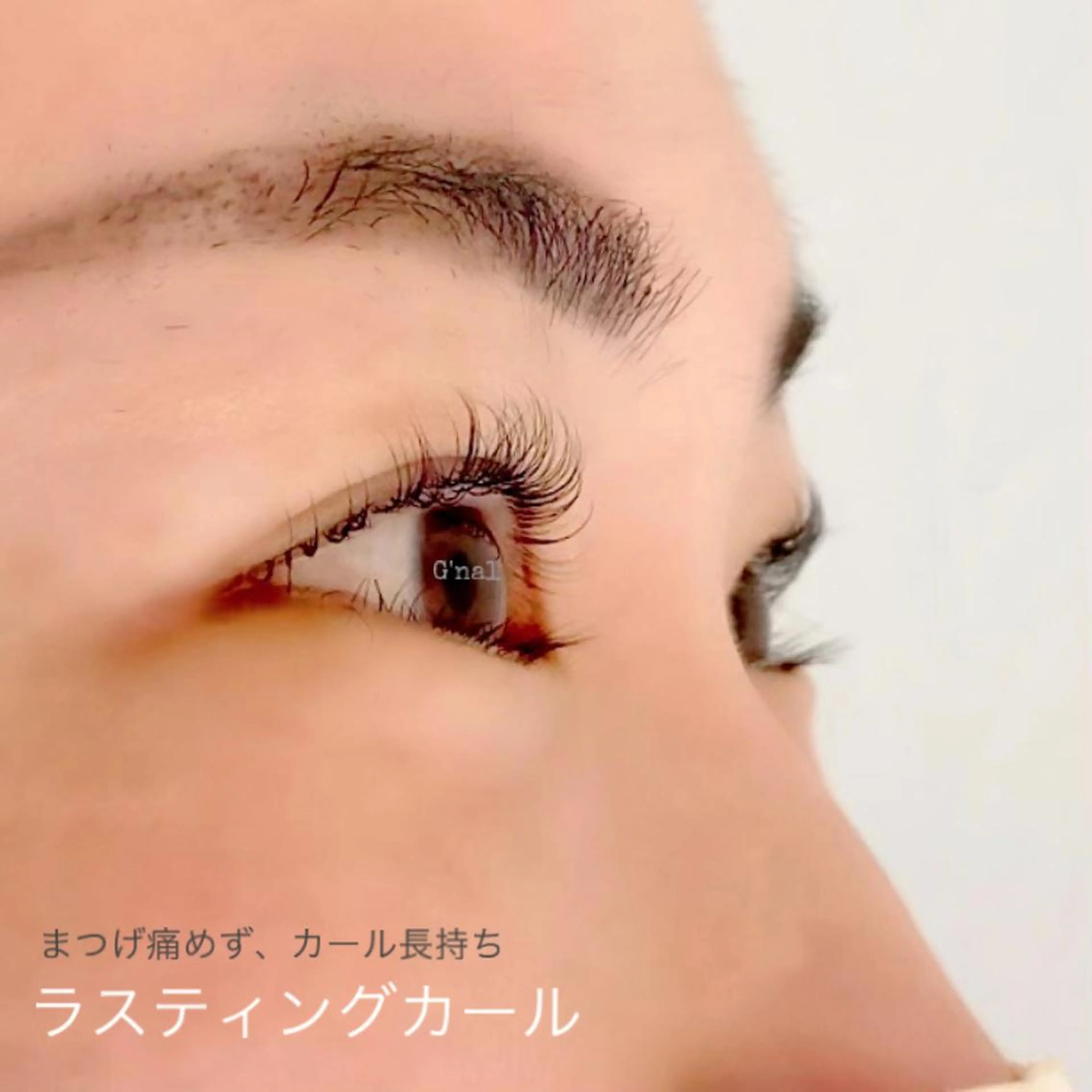 マツエク・マツパ ナチュラル まつげパーマ マツパ G'nal ＊Moriharaのマツエク・マツパデザイン