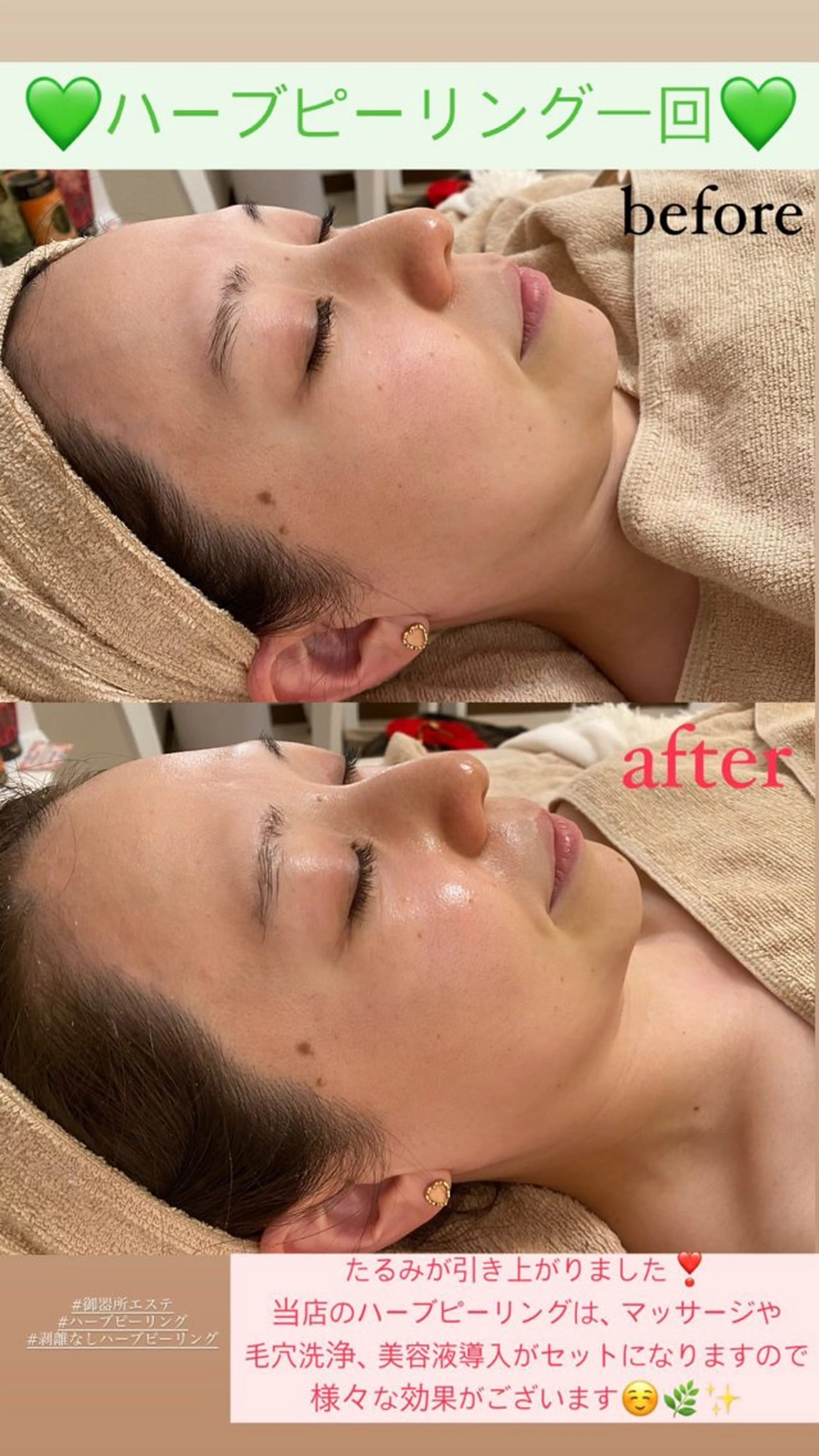 メンズ エステ Salon de Lino 御器所のエステ・リラクイメージ