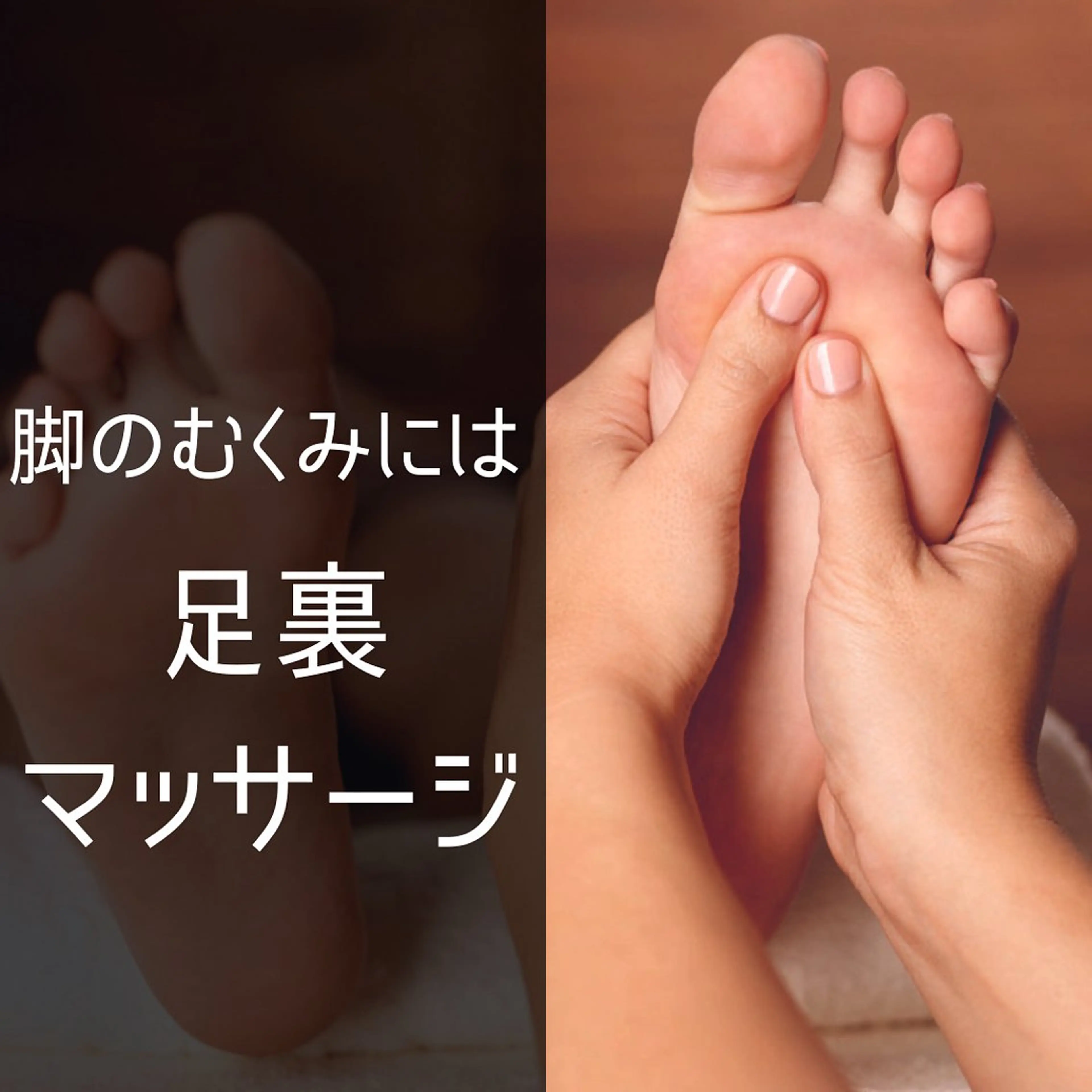 【45分❣】足裏マッサージ❣足裏​〜​ふくらはぎまで🌈オイルマッサージ❣フットバス付🫧女性・男性🆗の写真