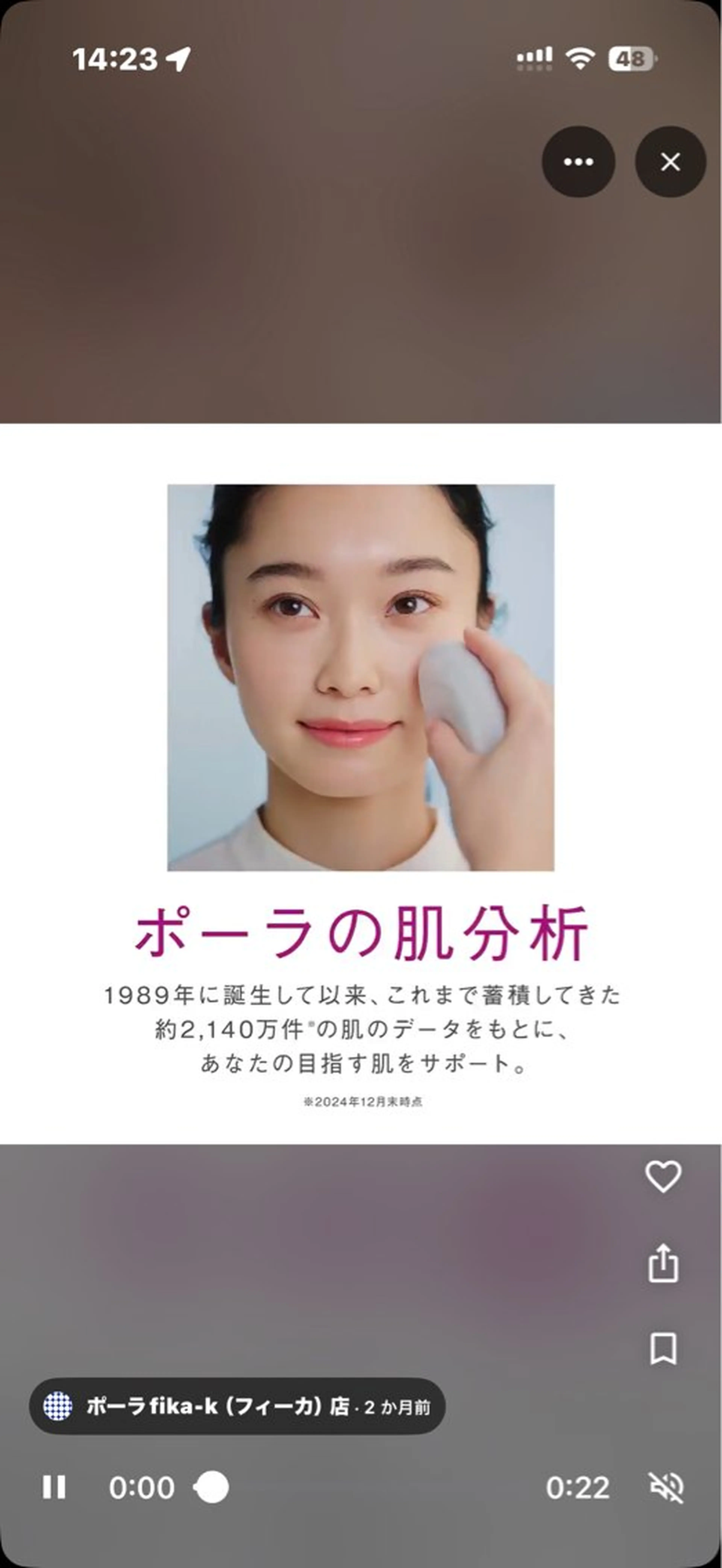 POLA fika-k店所属・POLA fika-k店 森田のエステ・リラクイメージ