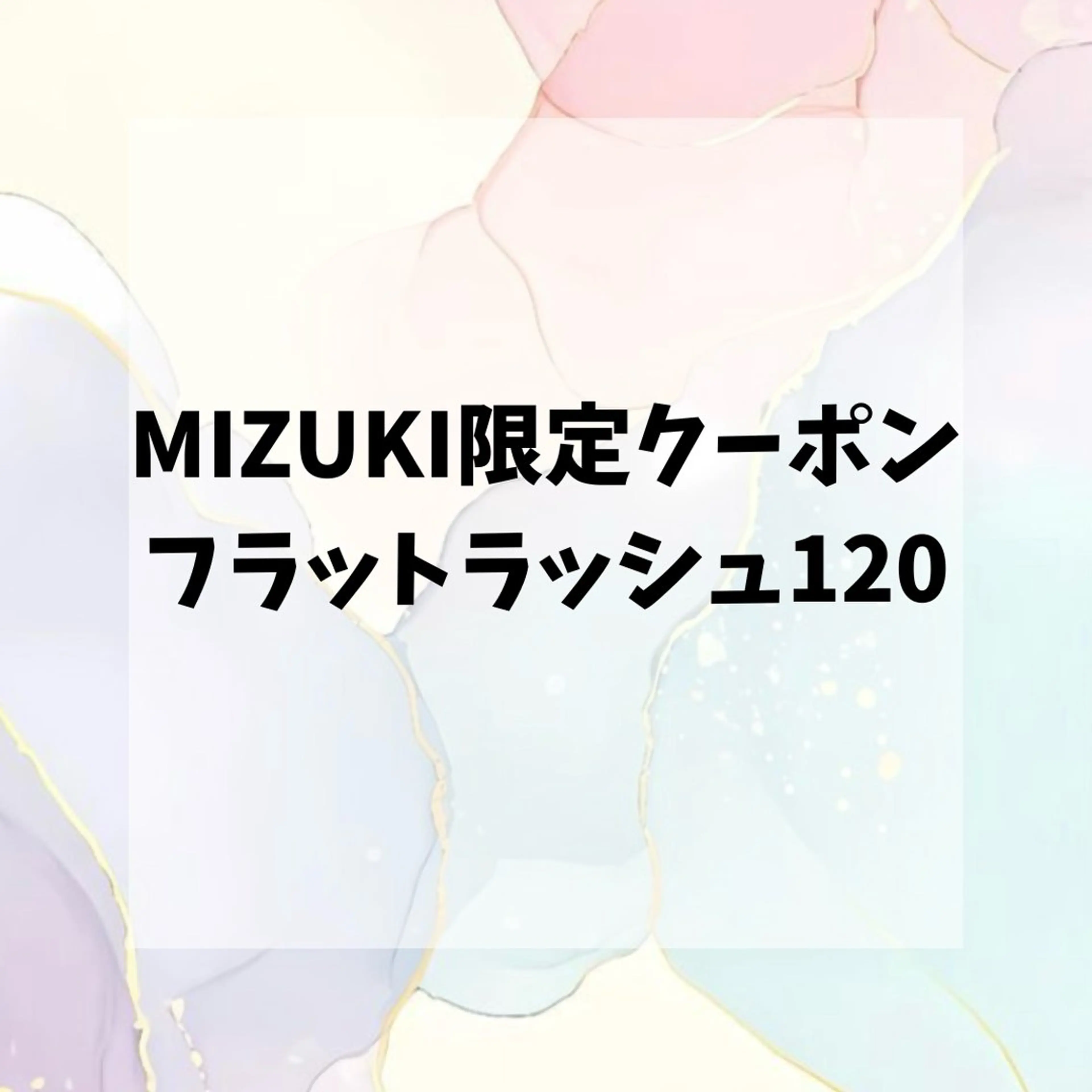 3/30限定‼️1名限定募集　LEDフラット120本の写真