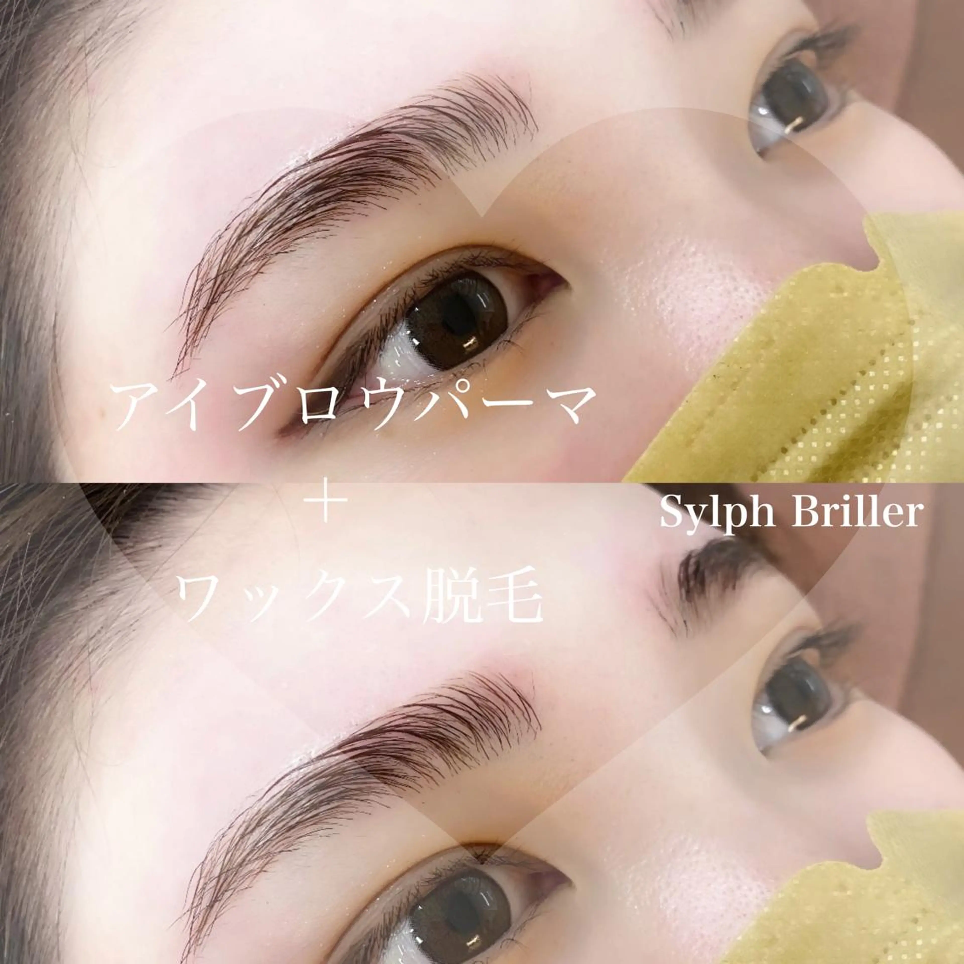 【アイブロウスタイリング】シートワックス脱毛+眉cutの写真