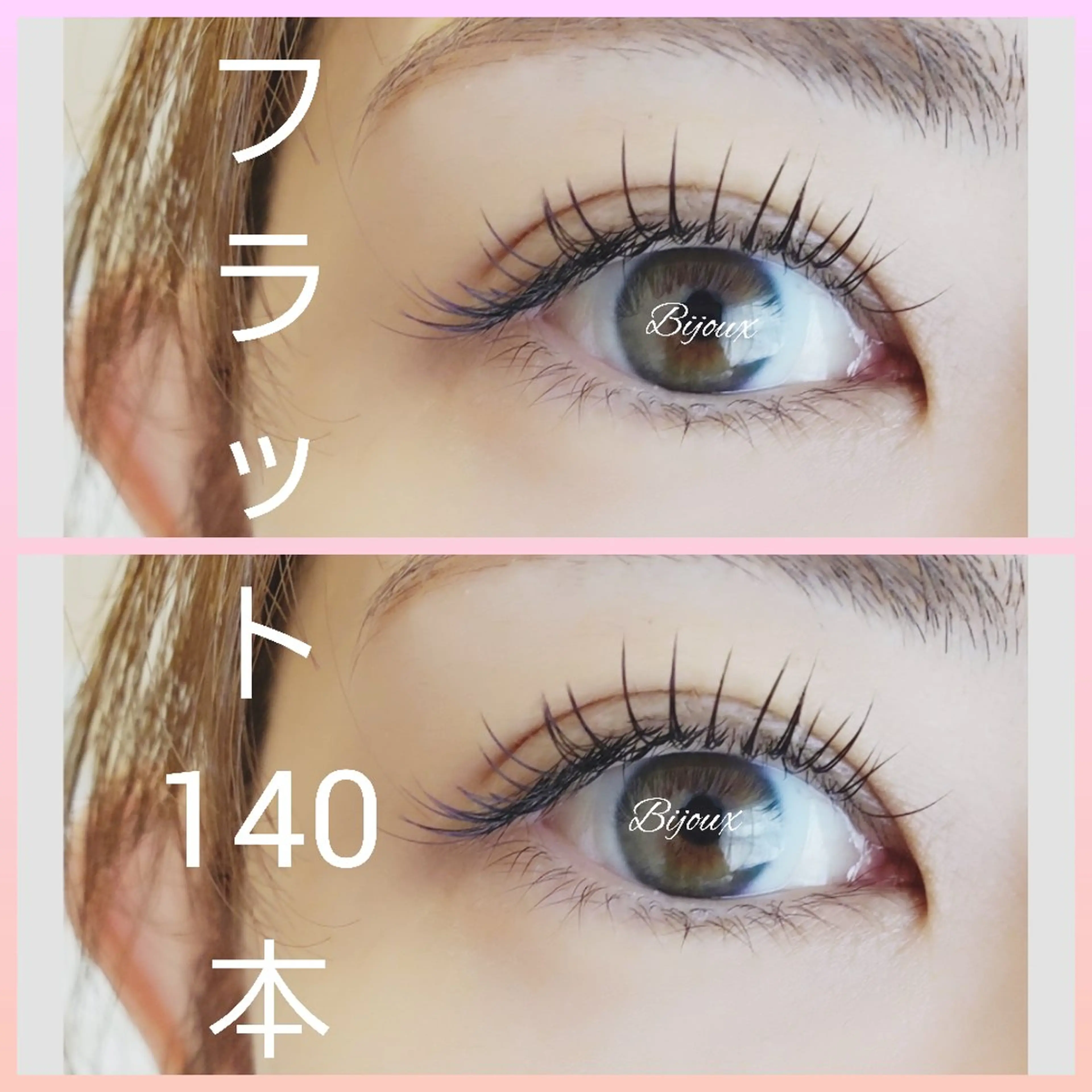 マツエク・マツパ フラットラッシュ アイサロンbijoux所属・bijoux Sのマツエク・マツパデザイン