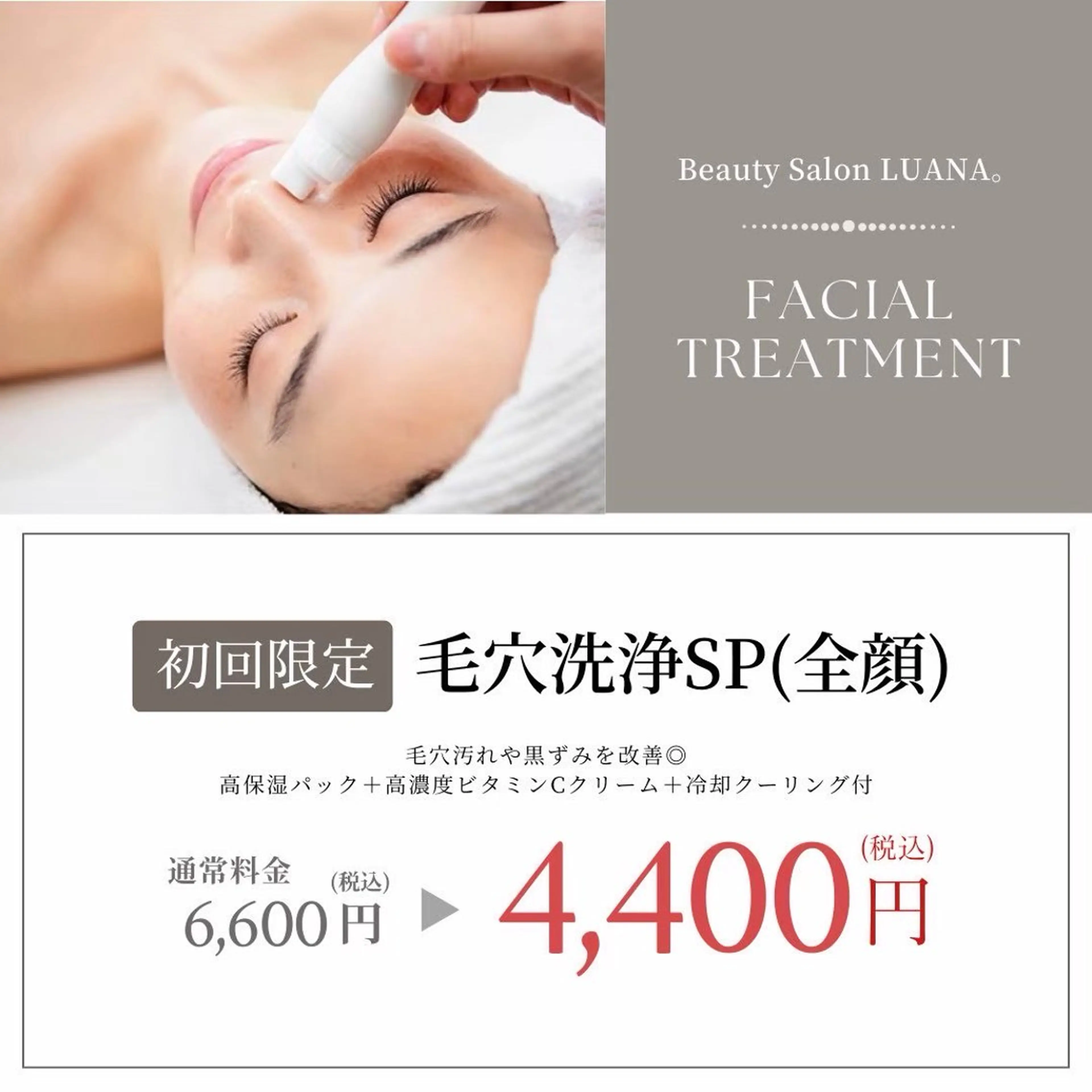 LUANA ルアナのマツエク・マツパデザイン