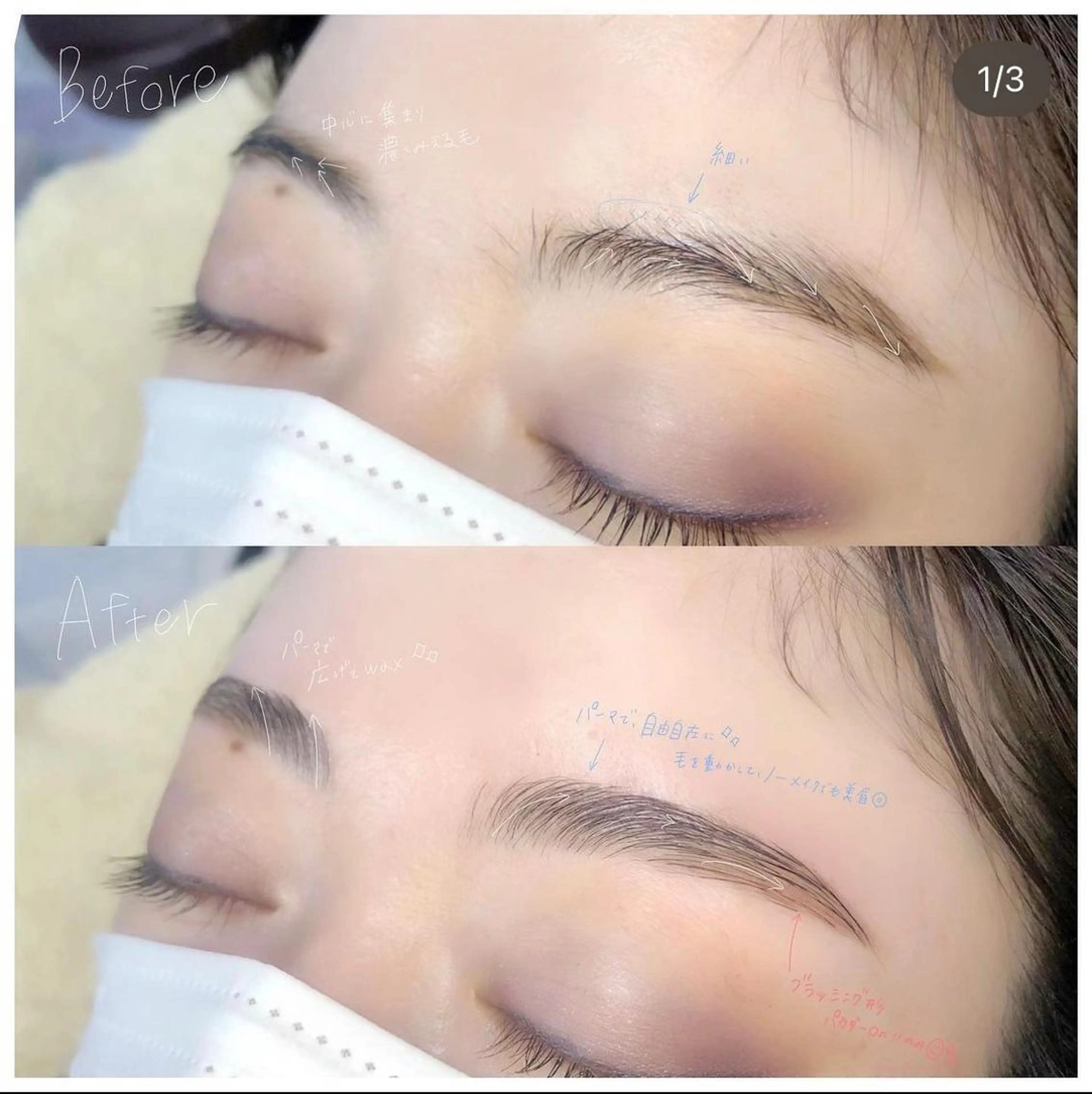 アイブロウ ロレインブロウ　武蔵小杉店所属・中村 萌のマツエク・マツパデザイン