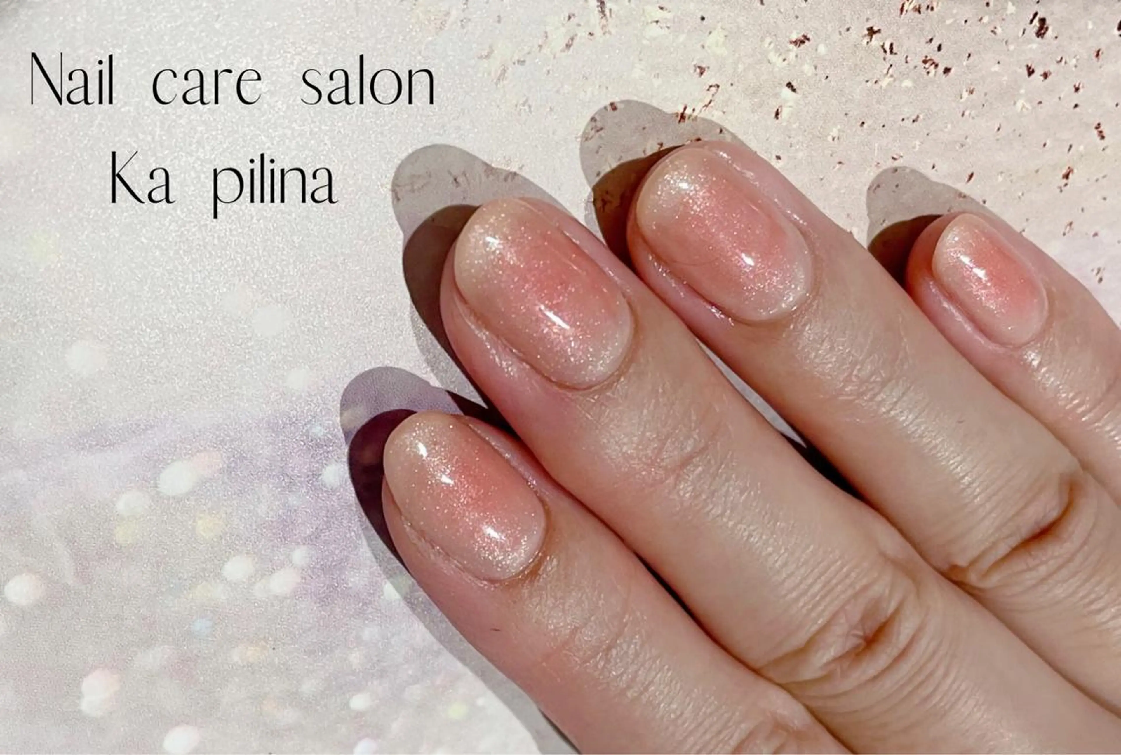 ネイル 自爪育成専門店Ka pilina所属・自爪育成専門店 Kapilinaのエステ・リラクイメージ