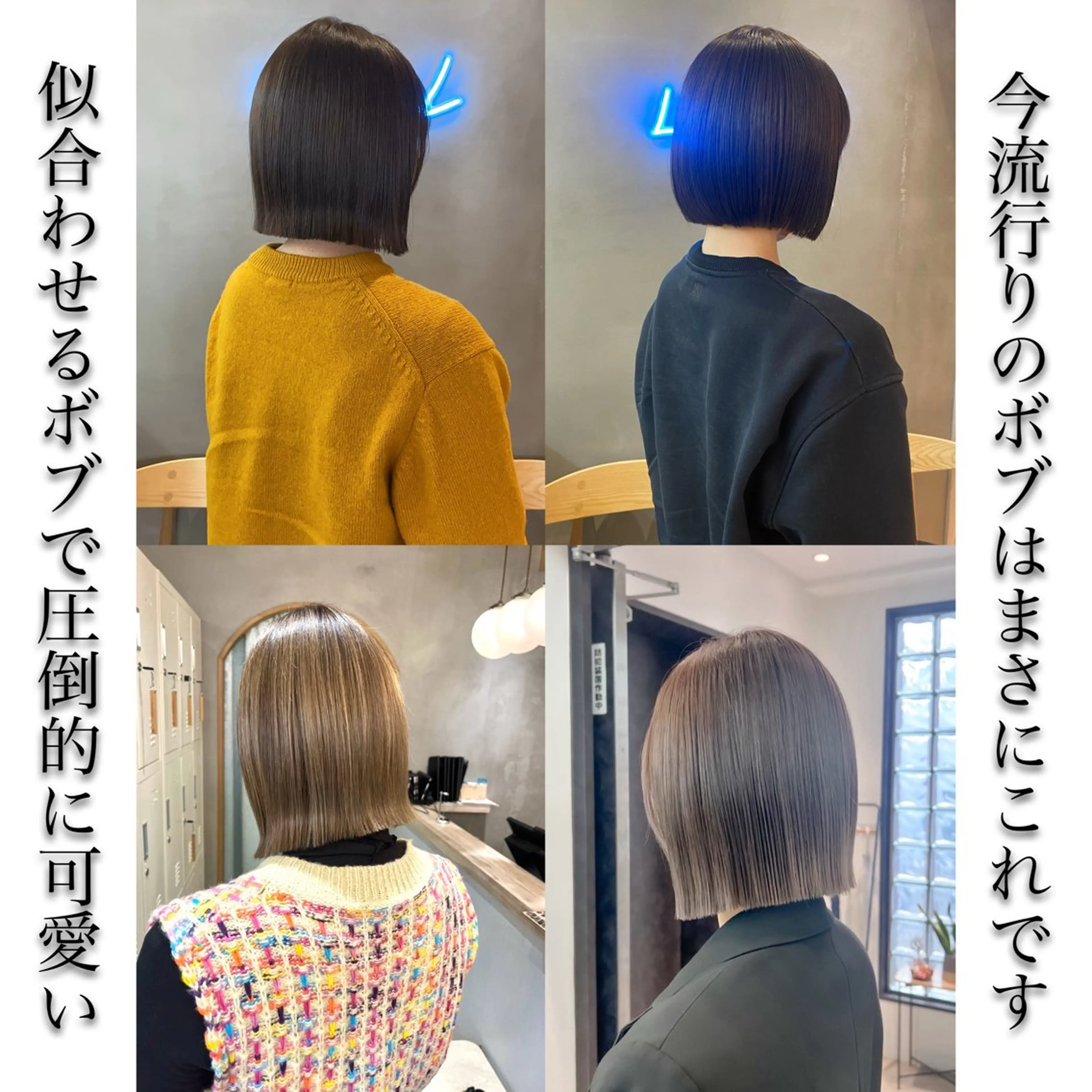 【❣️当日限定❣️】🇰🇷韓国風ボブ＋今話題の超音波トリートメント＋質感再生コーティング🫧の写真