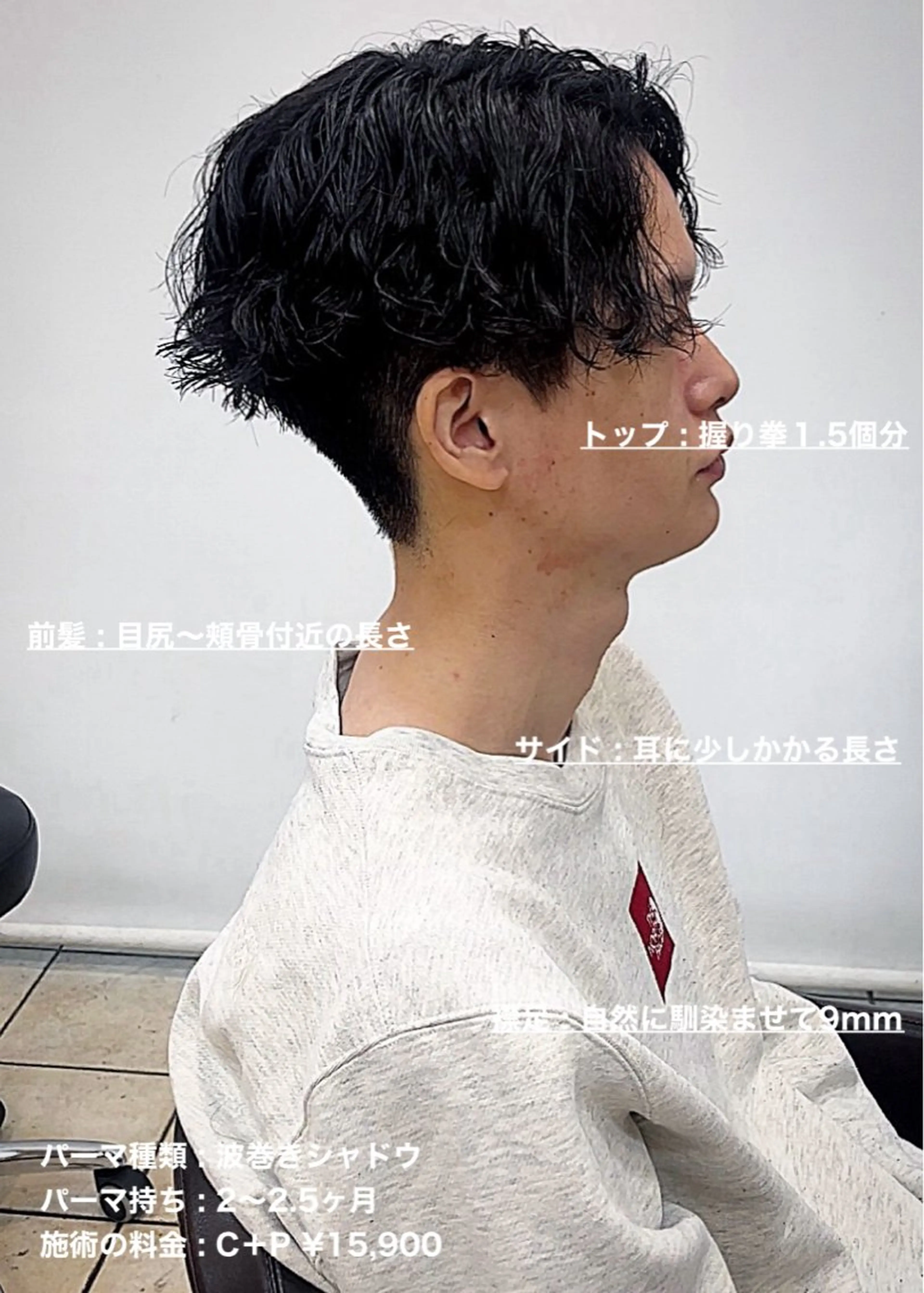 ショート パーマ メンズ センターパート メンズパーマ 波巻きパーマ masahiro 波巻きシャドウパーマのヘアスタイル