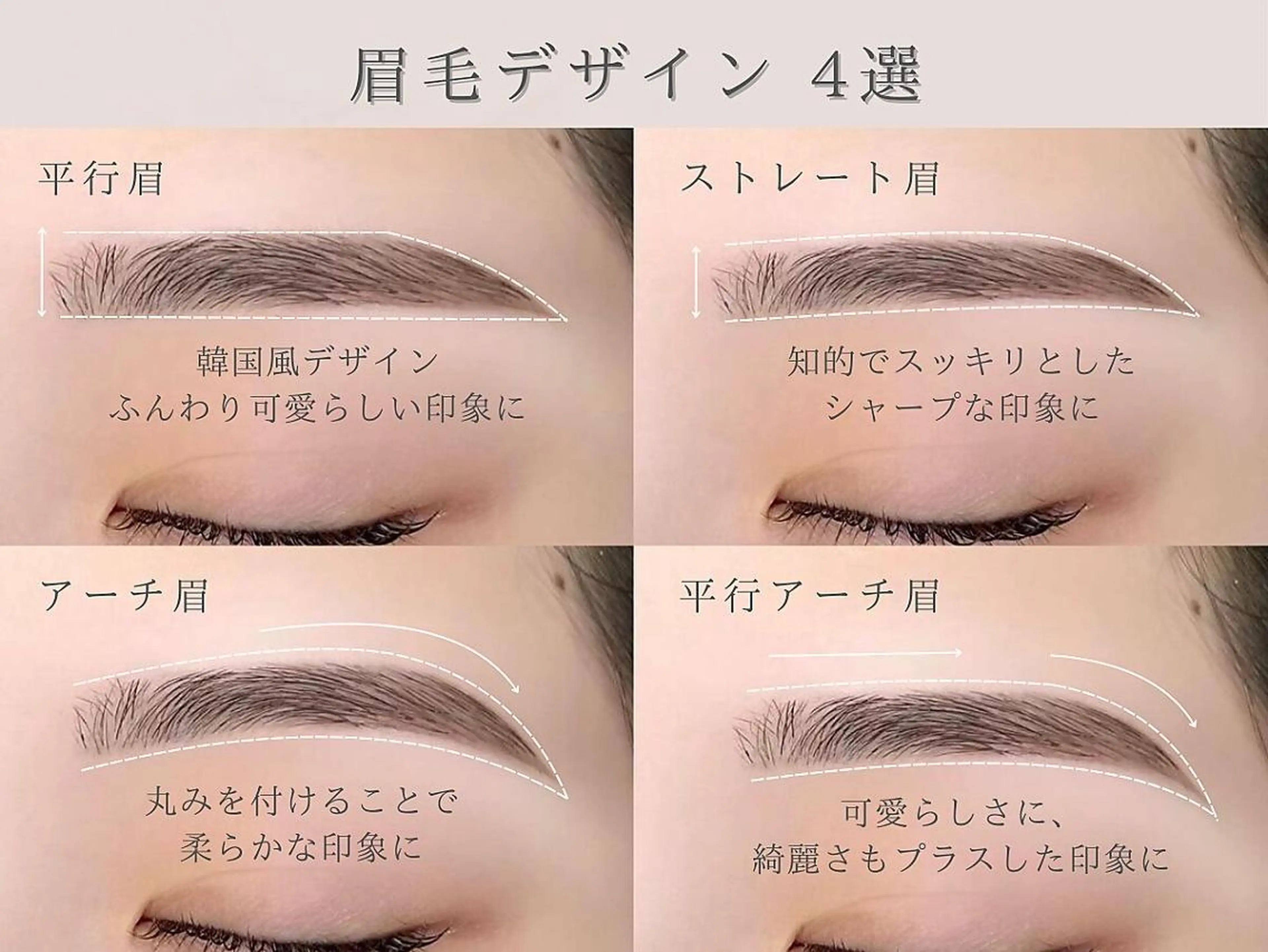 アイブロウ 高杉 愛の眉毛・アイブロウイメージ