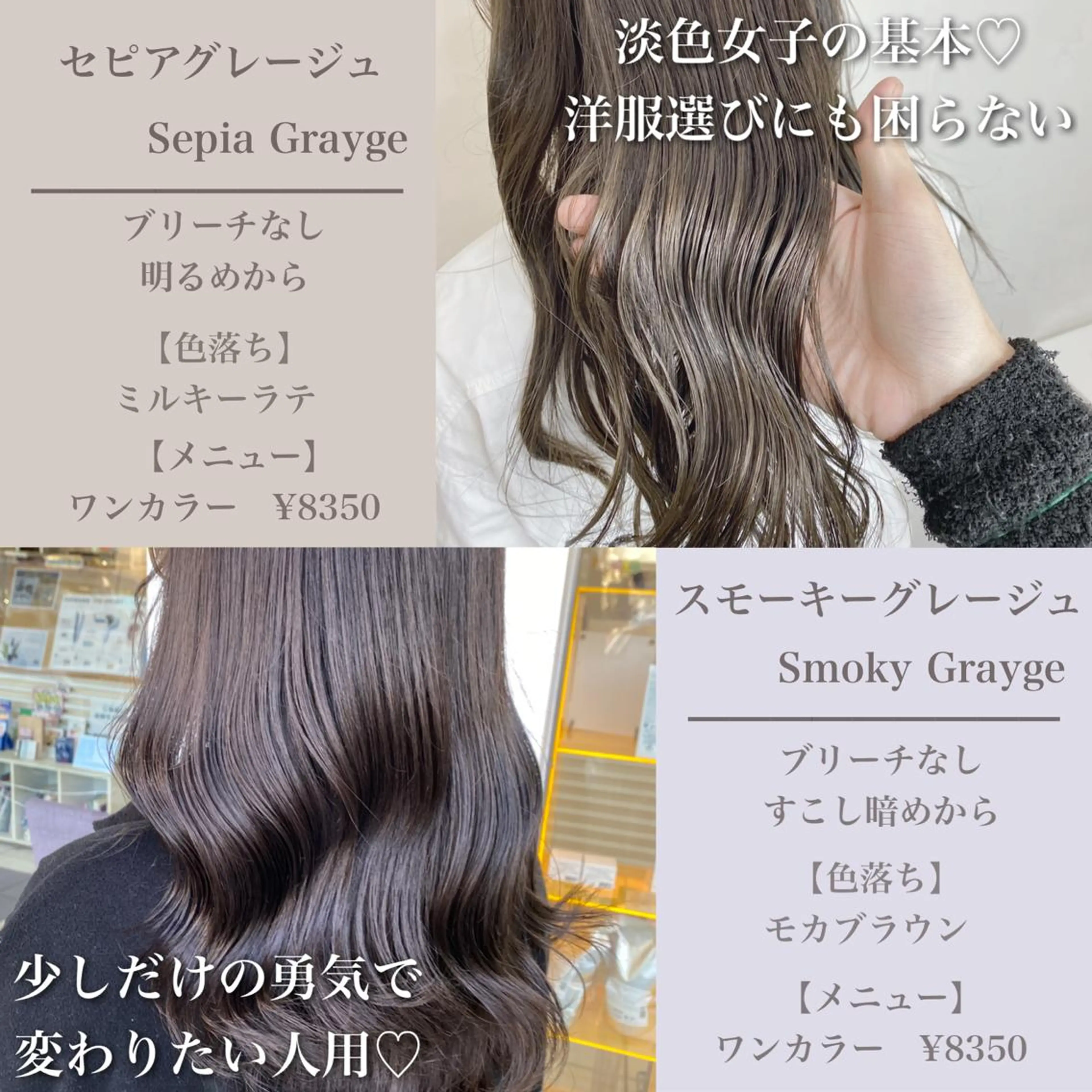 ミディアム カラー ミディアムパーマ ベージュカラー ブリーチ ブラウンカラー グレージュ エリアマネージャー 復活の大澤竜馬のヘアスタイル