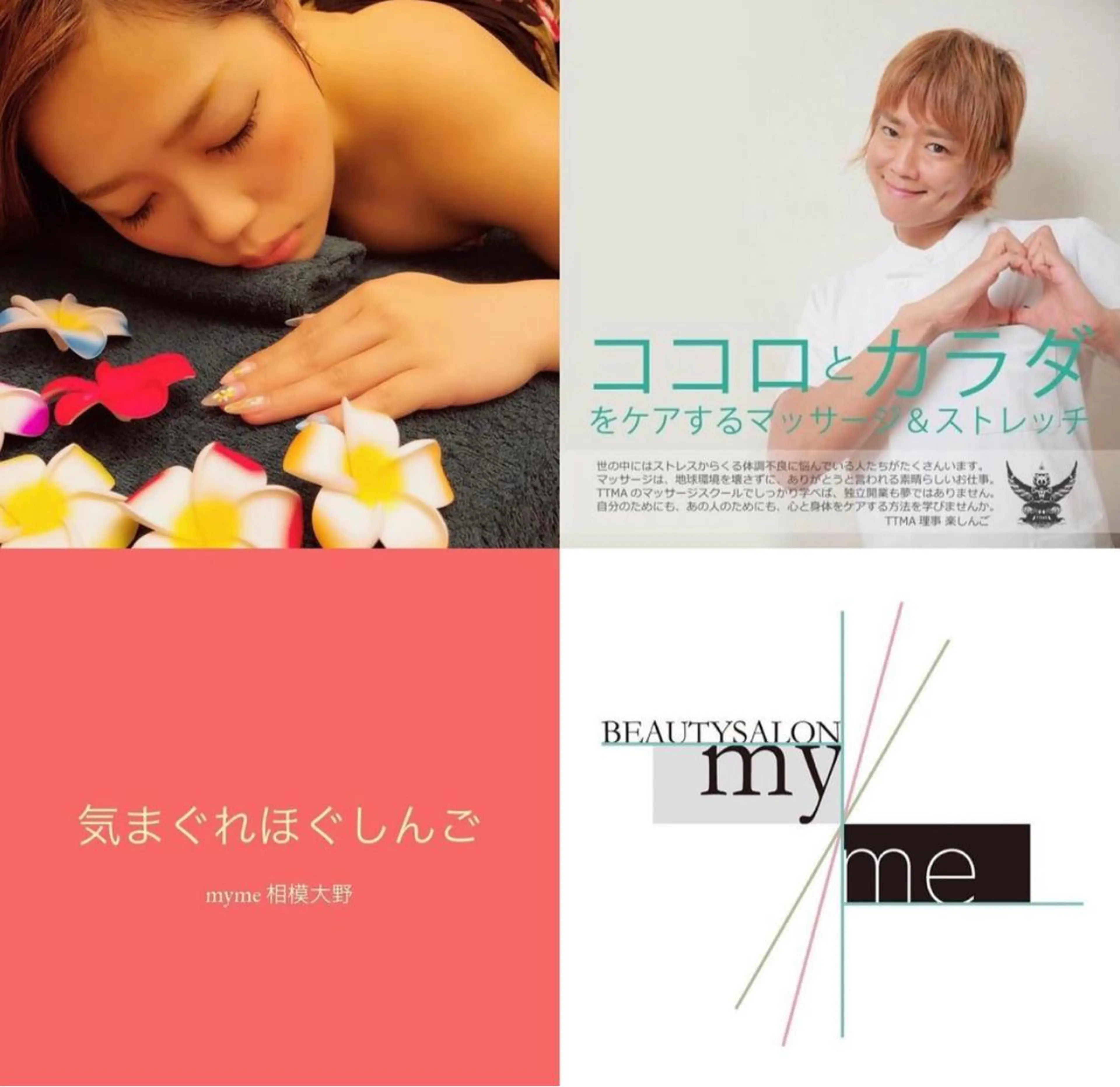 Elvita ビューティーサロンのエステ・リラクイメージ