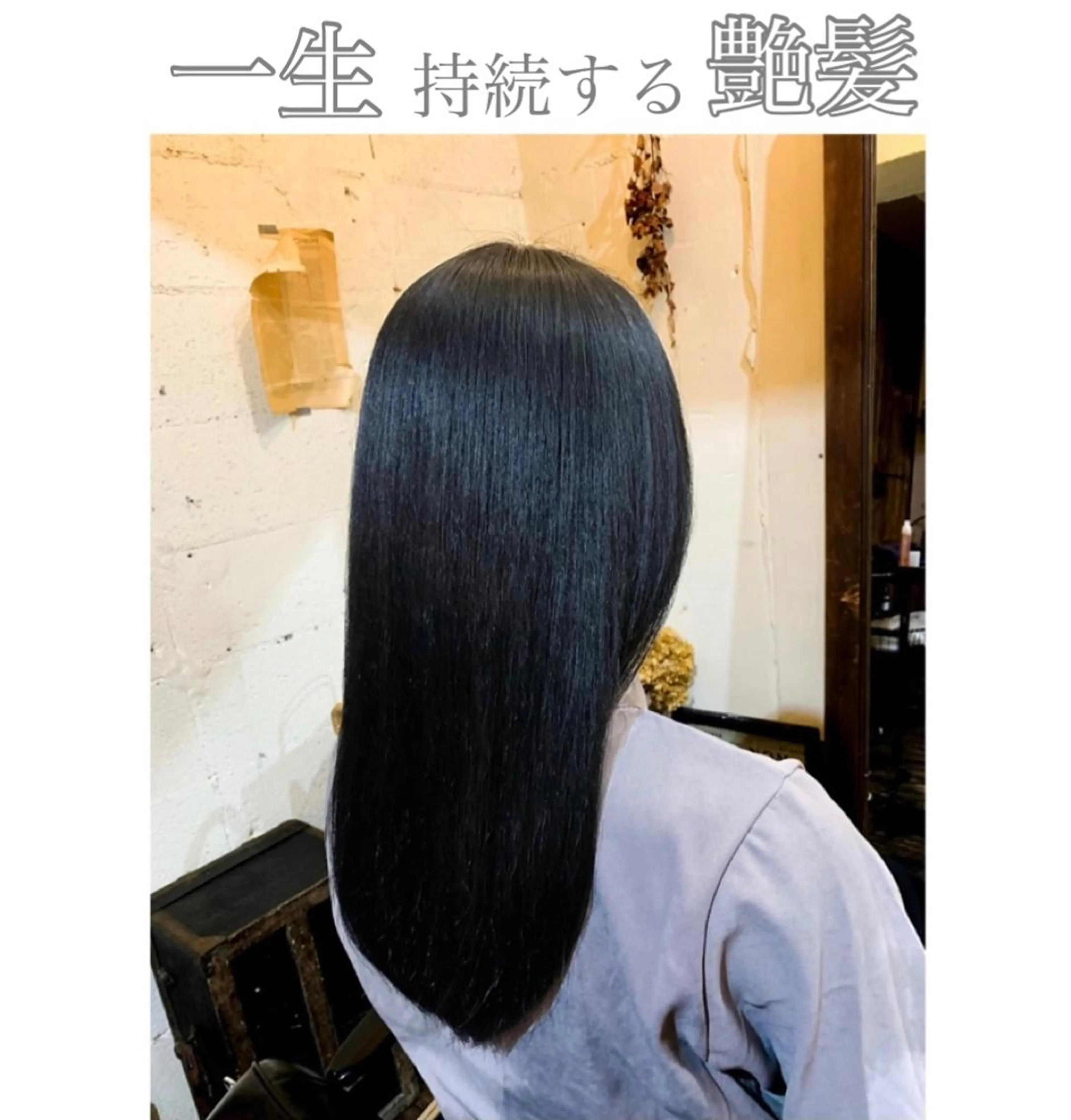 ロング カラー トリートメント カット ヘアカラー トリートメント ヘッドスパ ＊くせ毛に特化＊ 【yun】のヘアスタイル