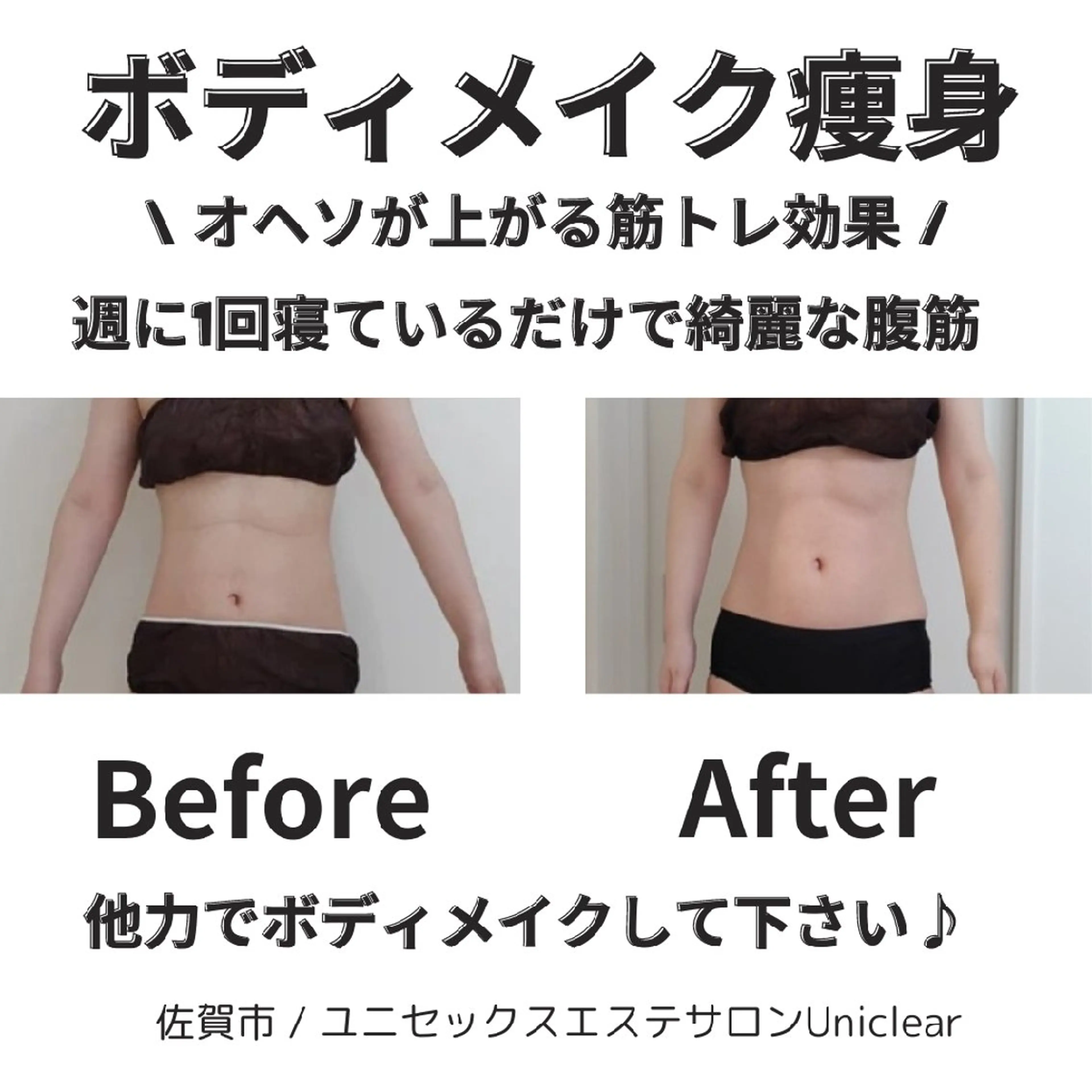 エステ リラク ユニセックスエステサロンUniclear所属・痩身&フェイシャル Uniclearのエステ・リラクイメージ