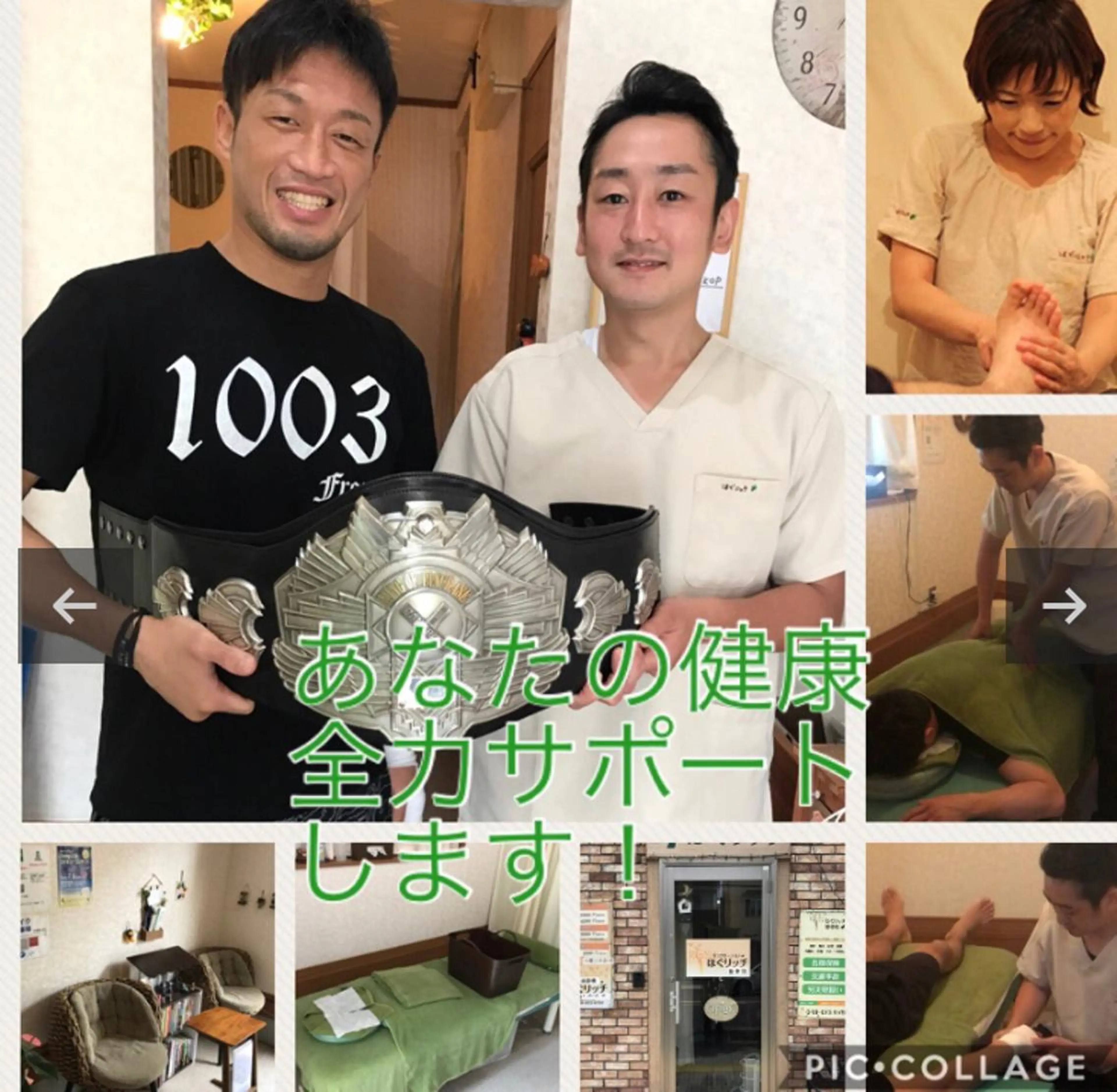 リラクゼーションほぐリッチ所属・ほぐリッチ いさ先生&よし先生のエステ・リラクイメージ