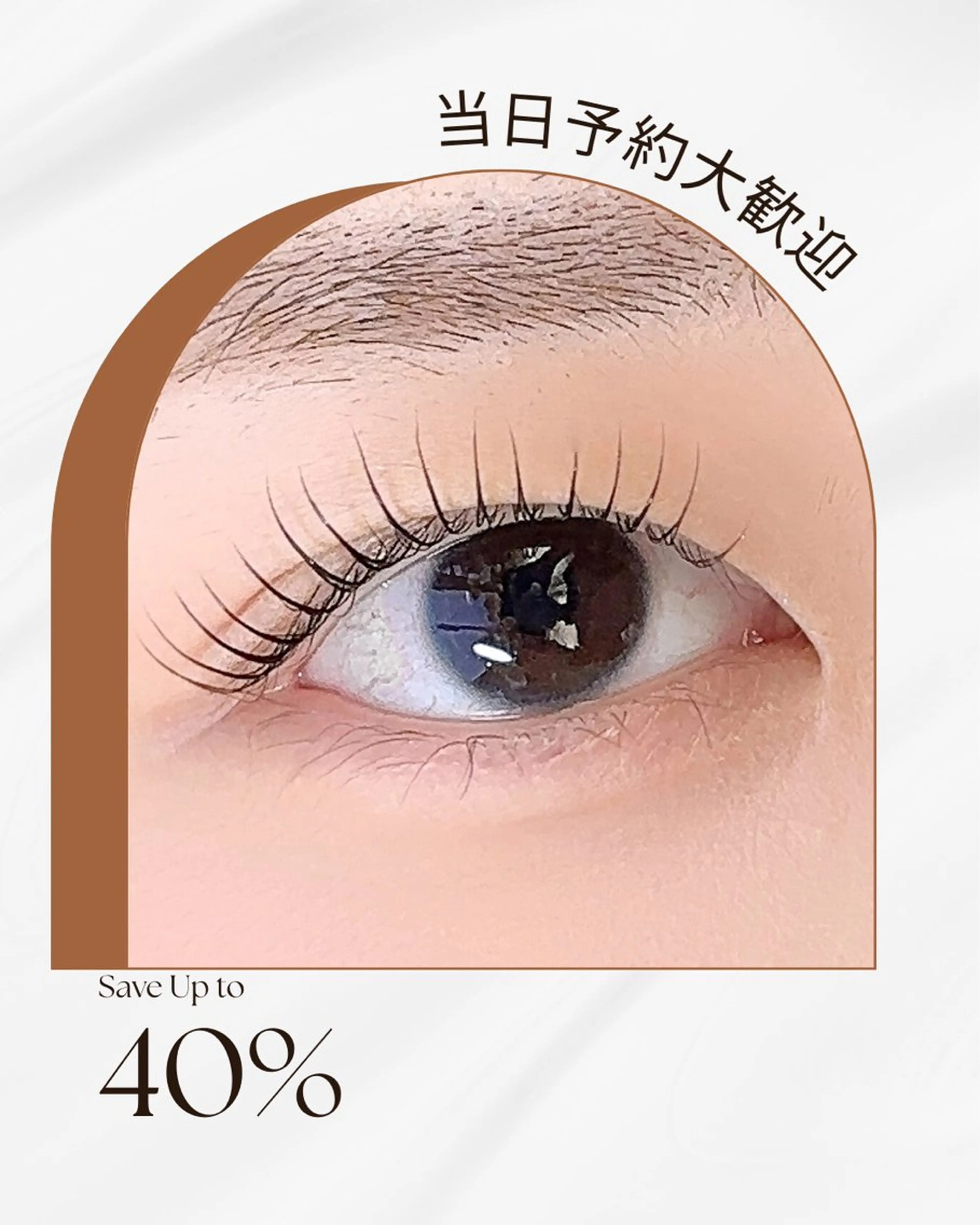 マツエク・マツパ マツパ オアラテ仙台店💖 辻川凜のマツエク・マツパデザイン