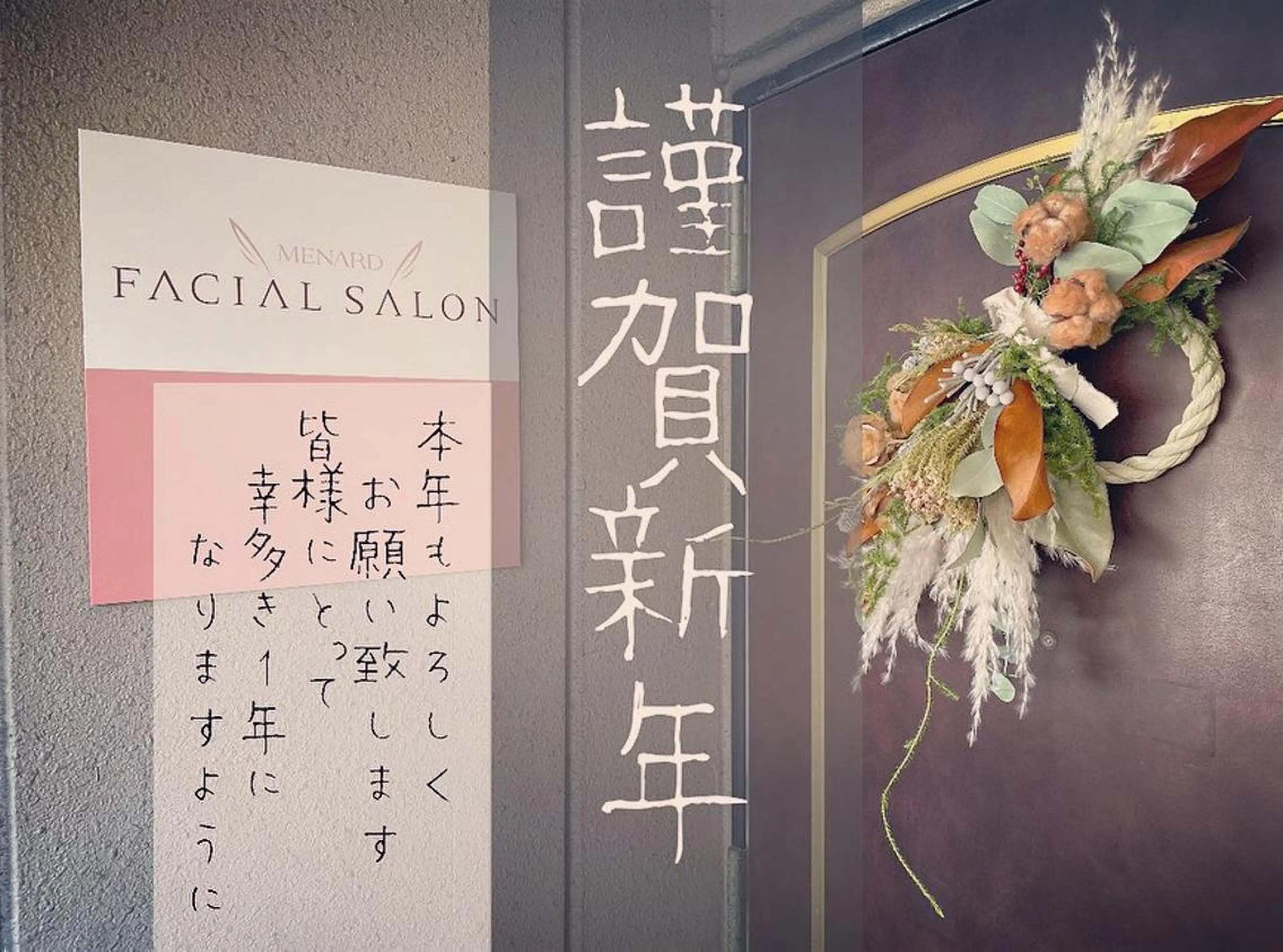 エステ リラク menard facial salon  下池田西所属・🌷岸和田エステ オーナー🌷のエステ・リラクイメージ