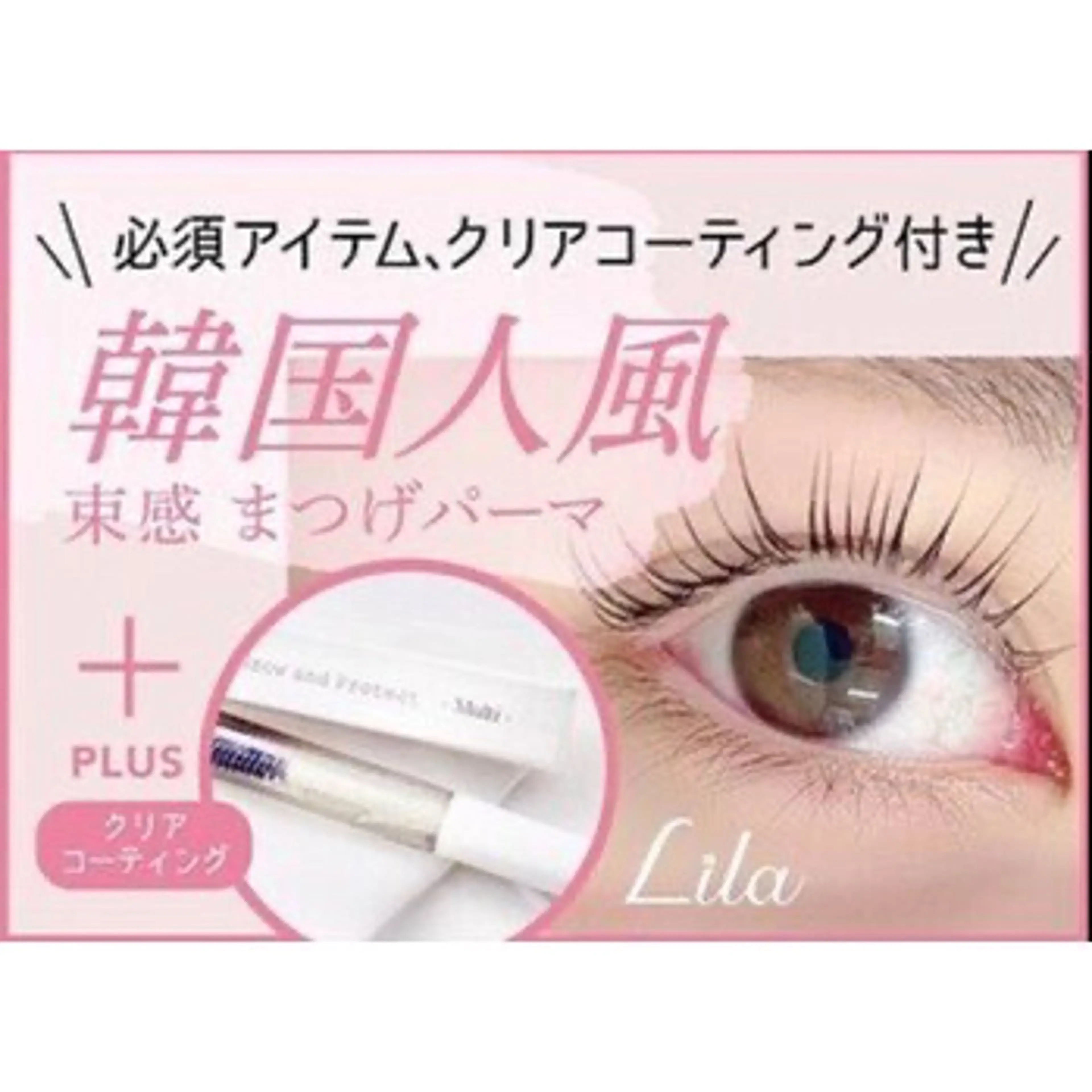 マツエク・マツパ Heileebrow広島立町所属・Heileebrow 広島立町のマツエク・マツパデザイン